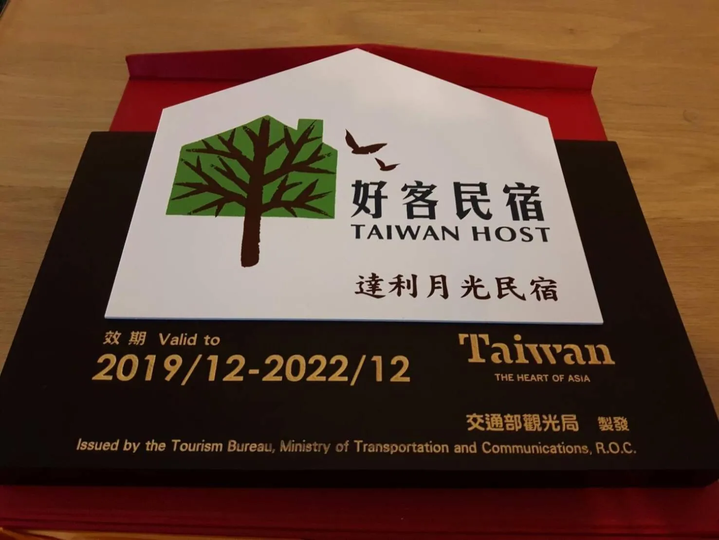 Logo/Certificate/Sign in Dali Moonlight B&B