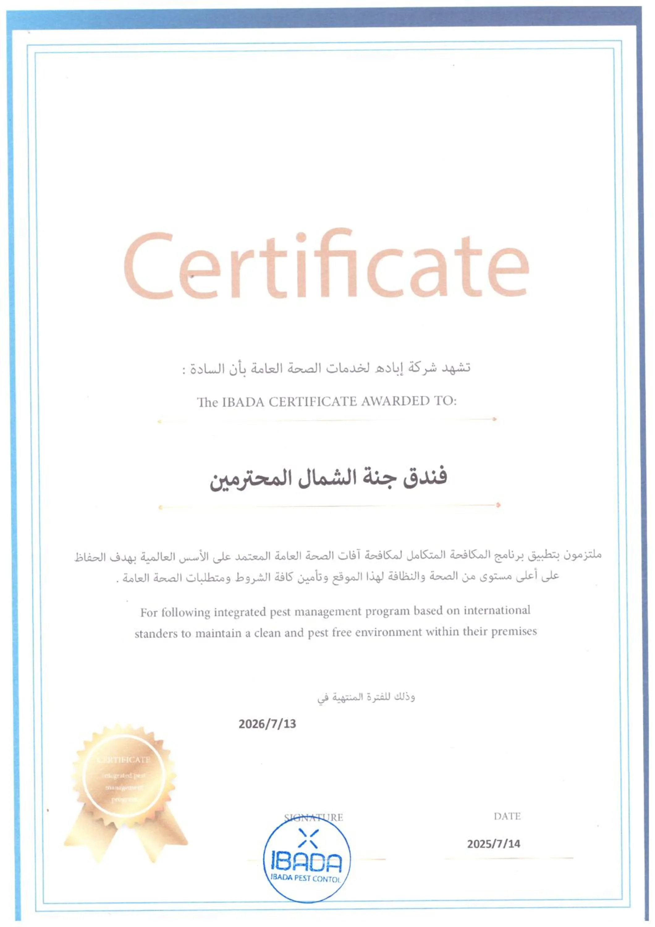 Logo/Certificate/Sign in North paradise hotel
