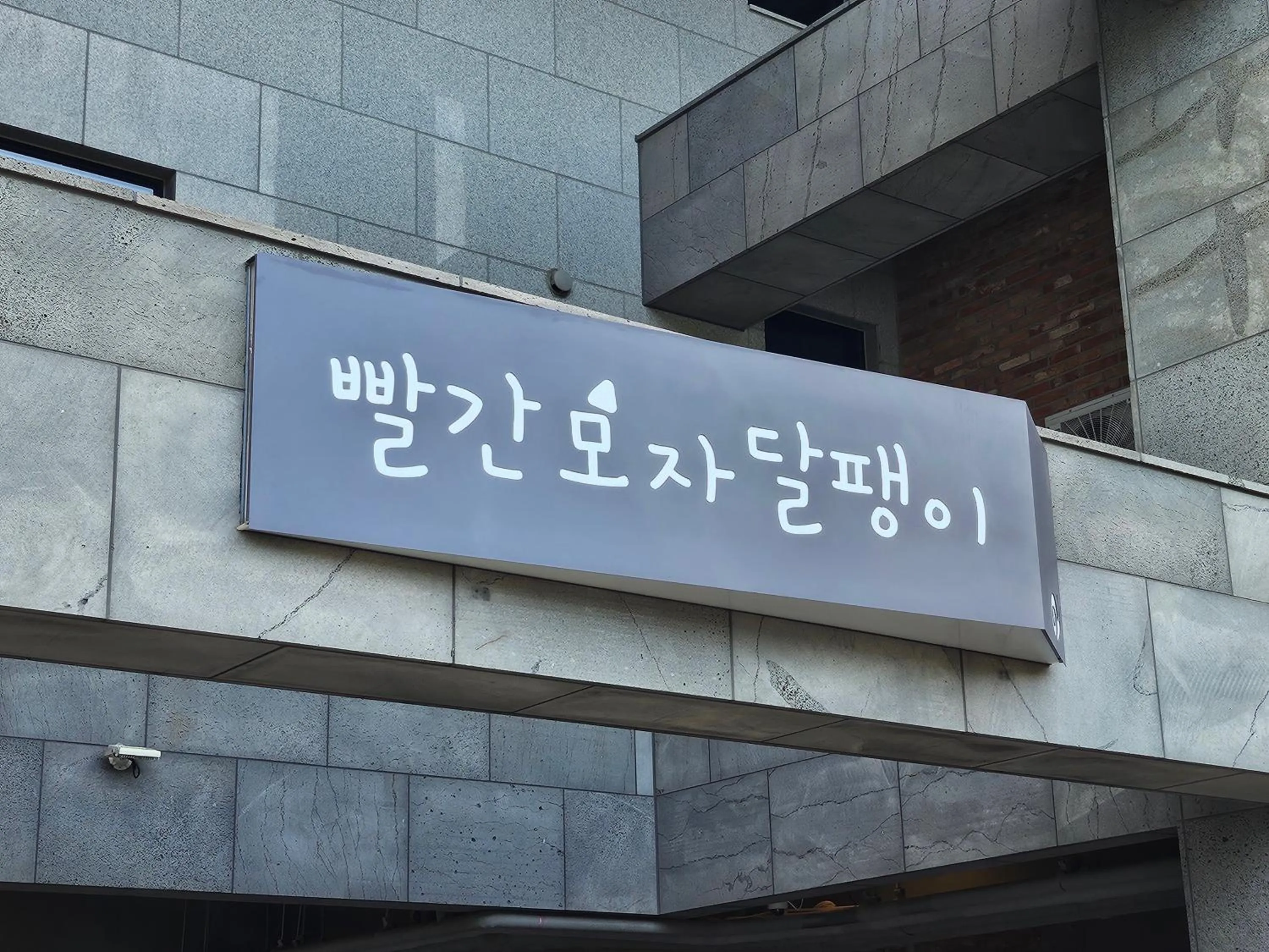 Property logo or sign in Red Hat Snail