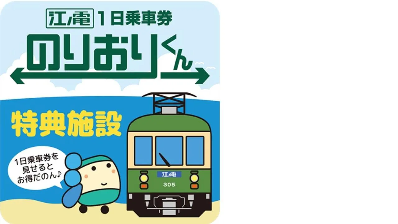 Lagunasuite Shinyokohama