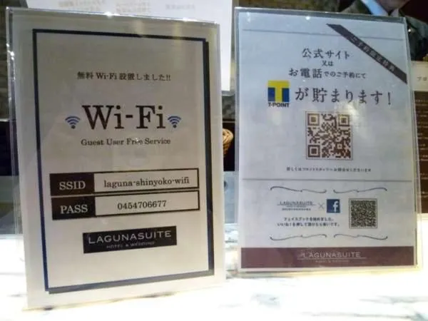 Lagunasuite Shinyokohama