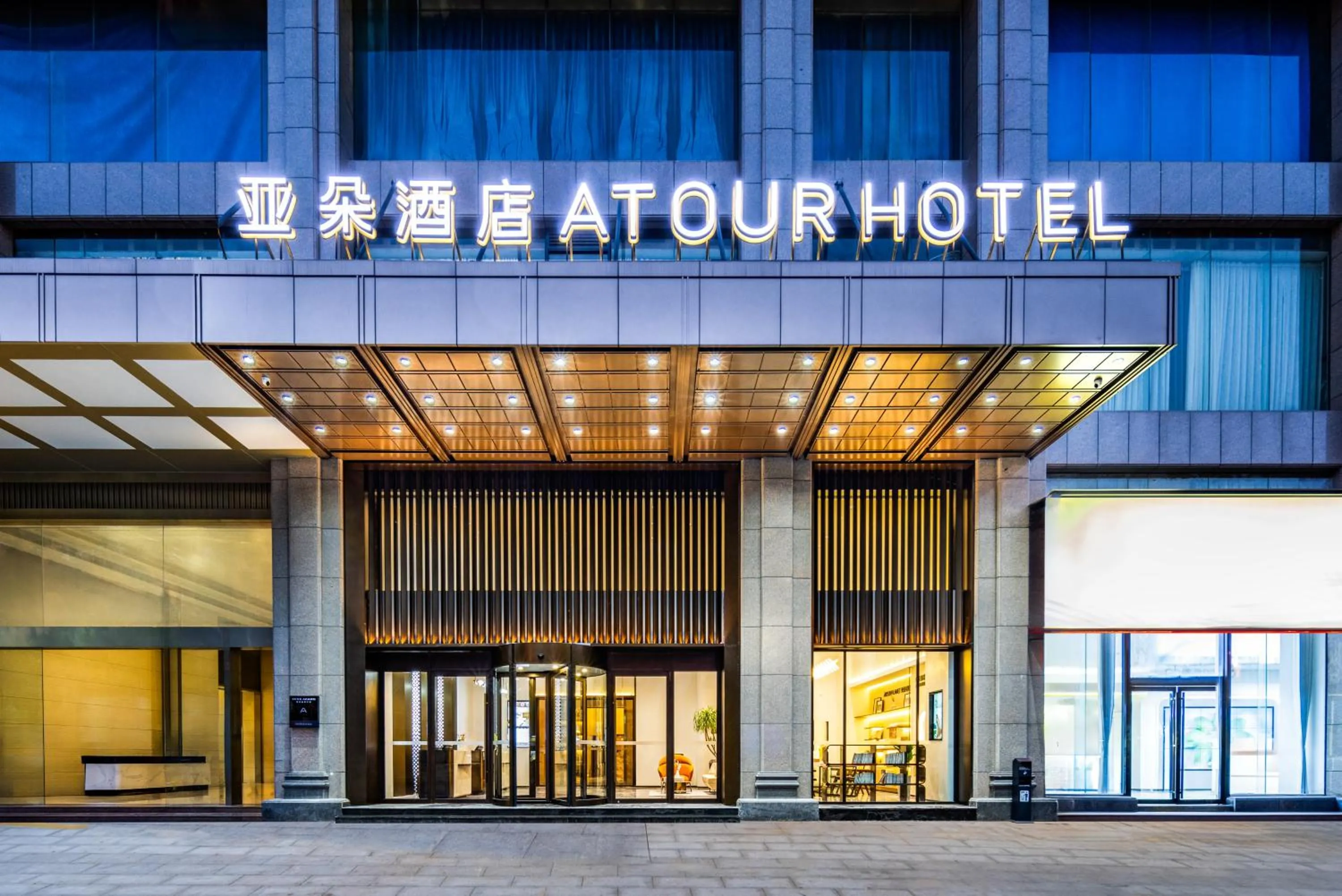Atour Hotel Changsha Xingsha Economic Development Zone Sanyi Road