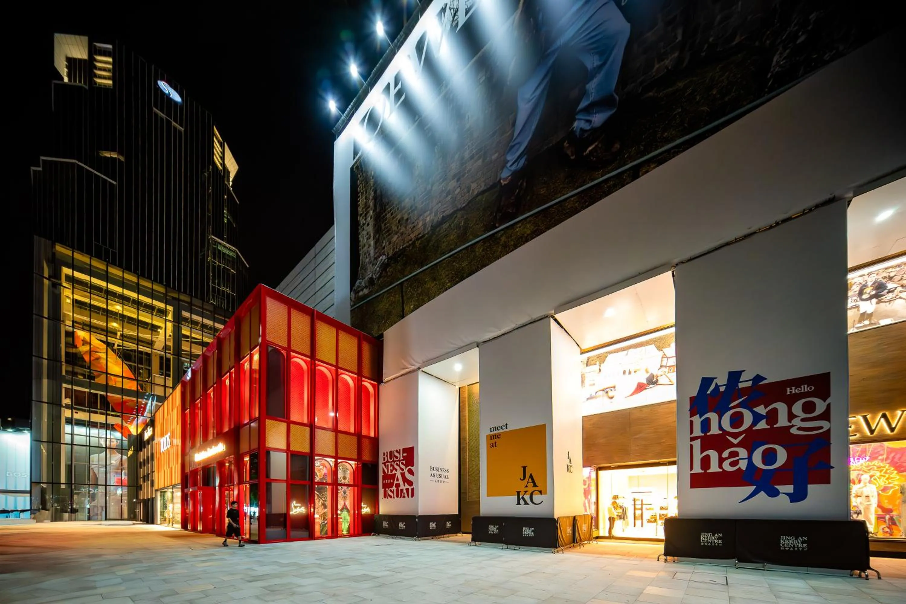 Night in Holiday Inn Express Shanghai Jing'an Temple by IHG