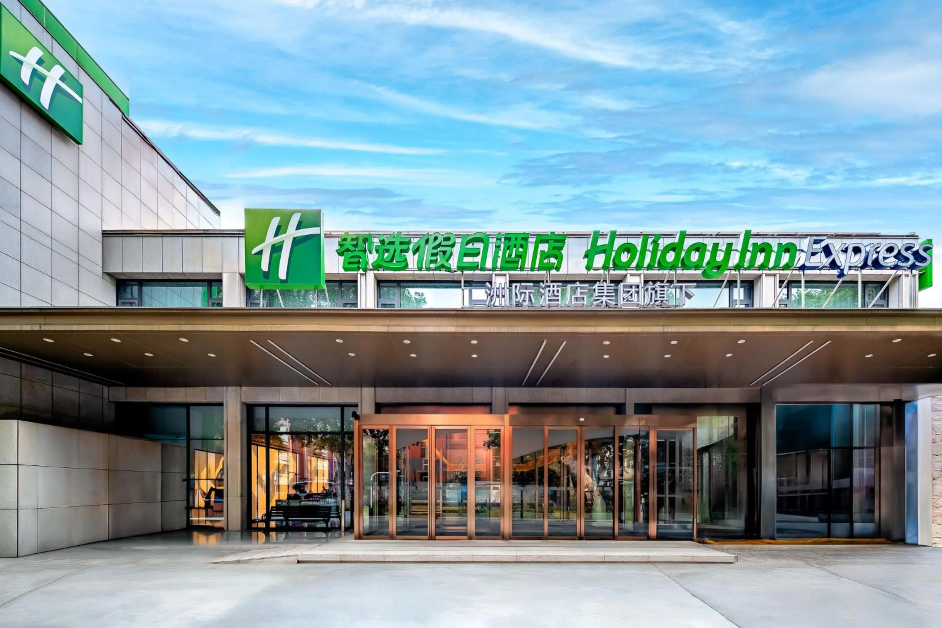 Property building in Holiday Inn Express Nanjing Xi'anmen by IHG