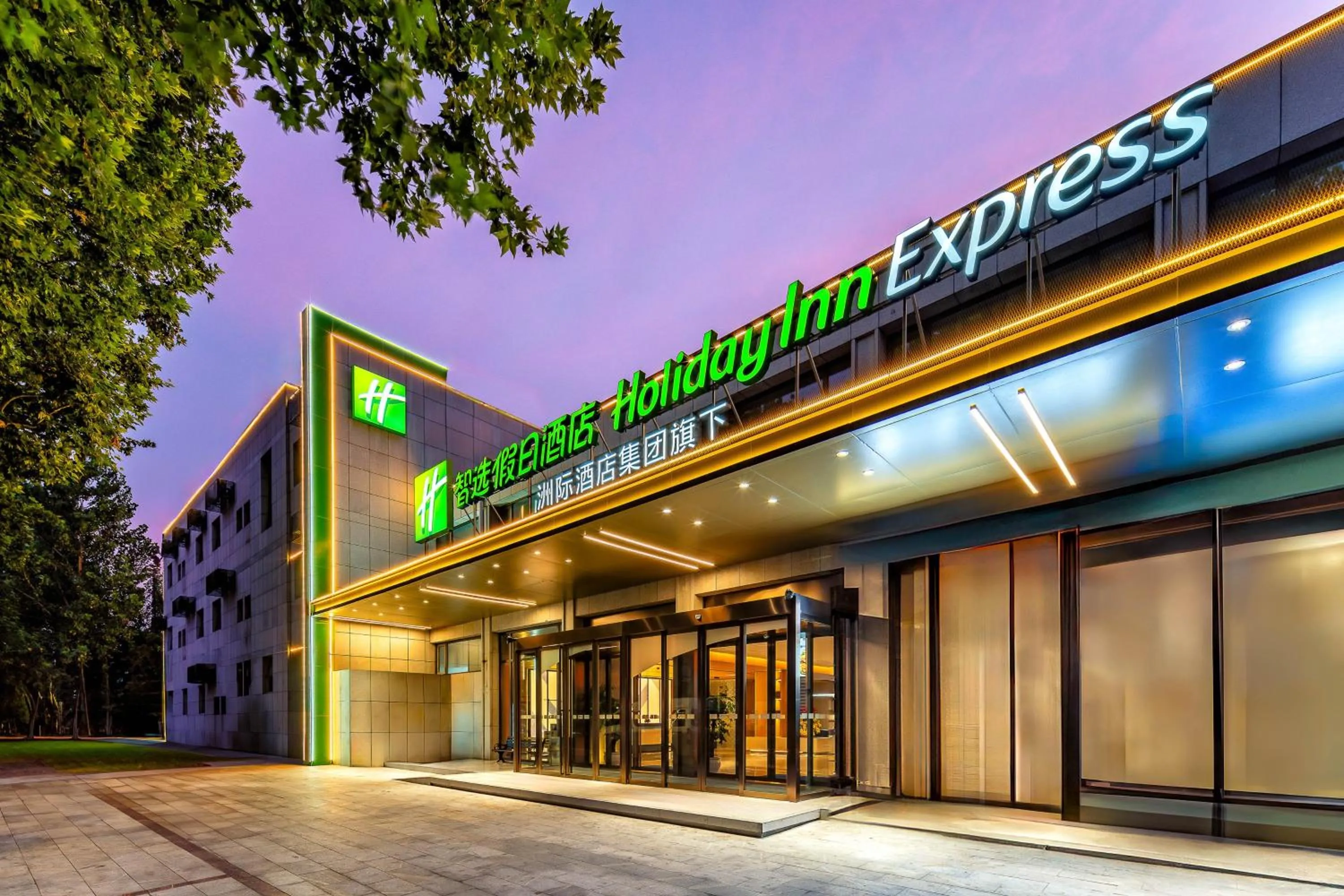Property building in Holiday Inn Express Nanjing Xi'anmen by IHG