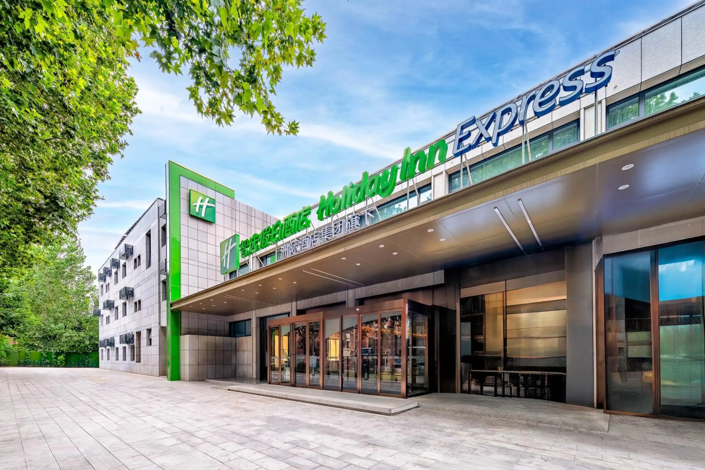 Property building in Holiday Inn Express Nanjing Xi'anmen by IHG Property building in Holiday Inn Express Nanjing Xi'anmen by IHG