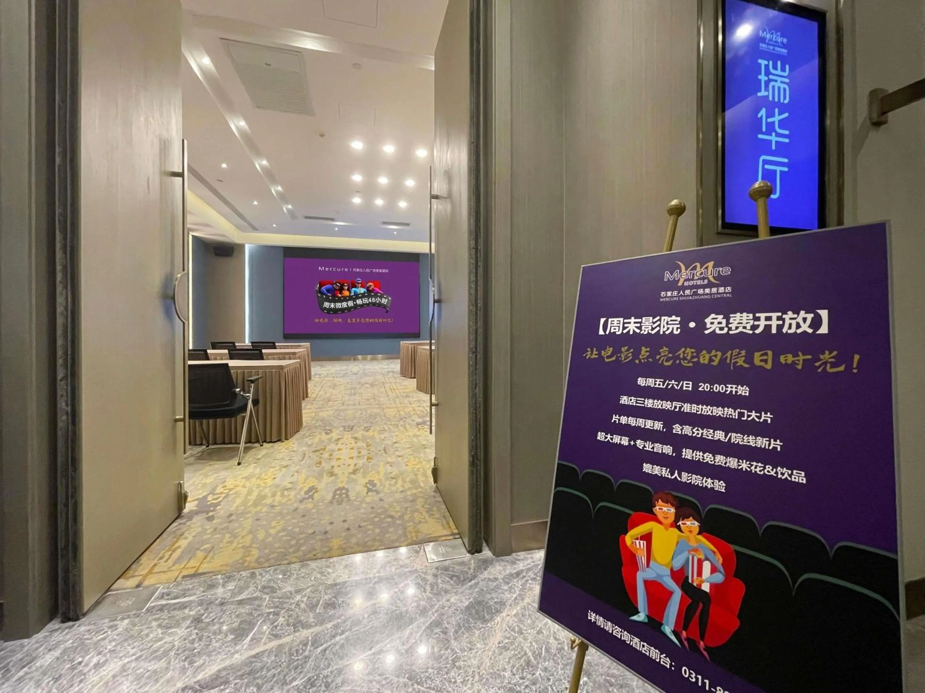 Other in Mercure Shijiazhuang People Square