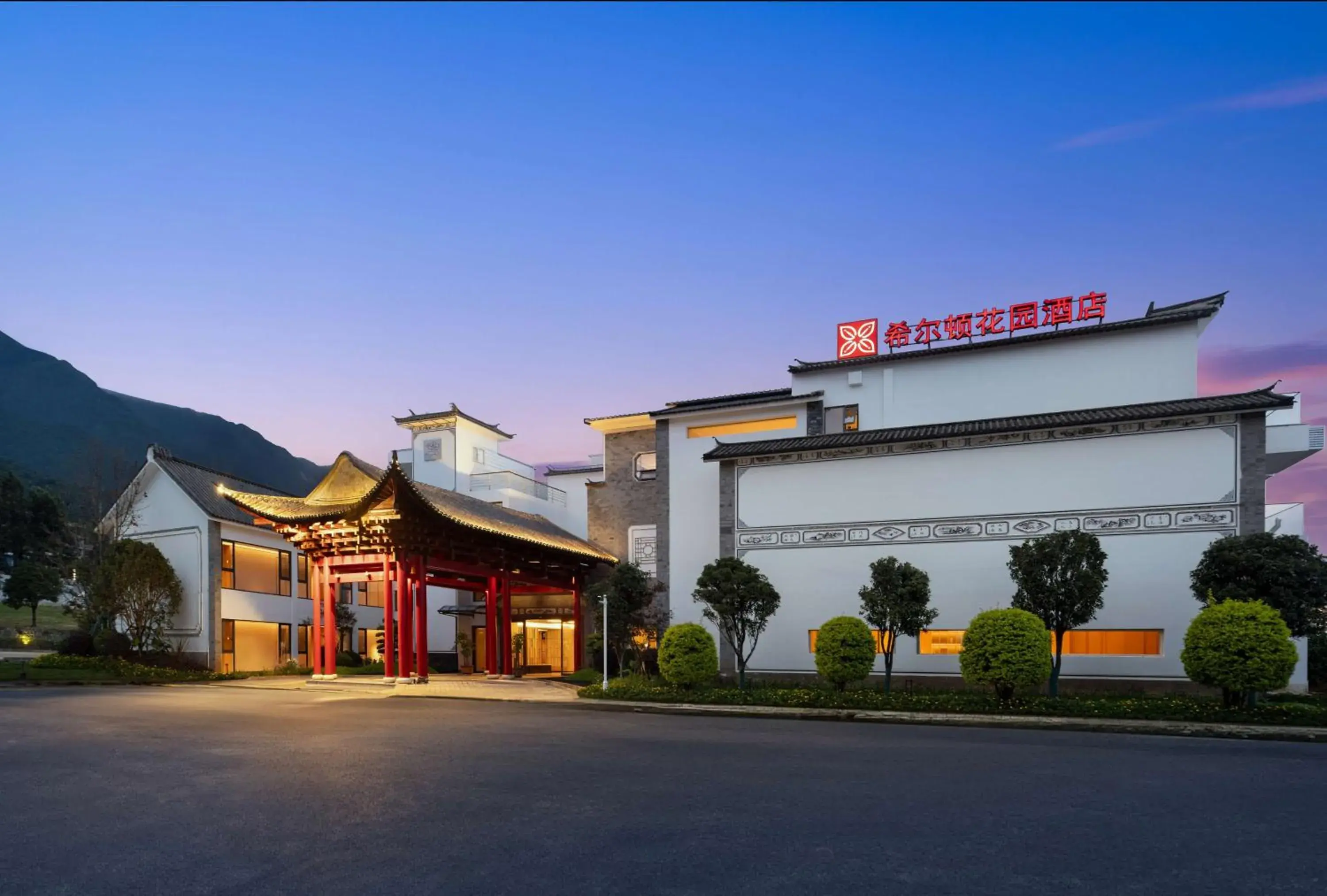 Property building in Hilton Garden Inn Dali Ancient City Property building in Hilton Garden Inn Dali Ancient City