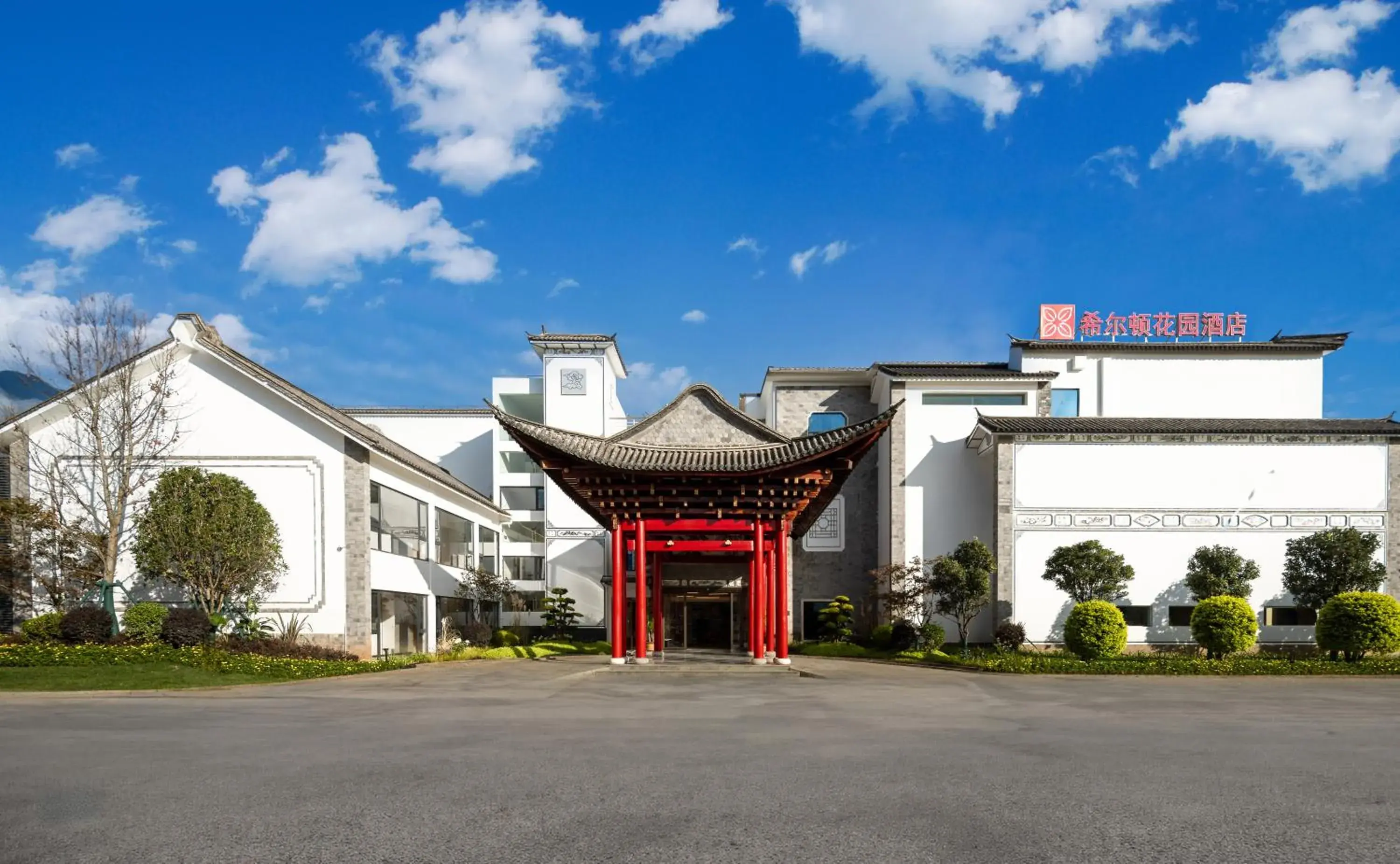 Property building in Hilton Garden Inn Dali Ancient City Property building in Hilton Garden Inn Dali Ancient City