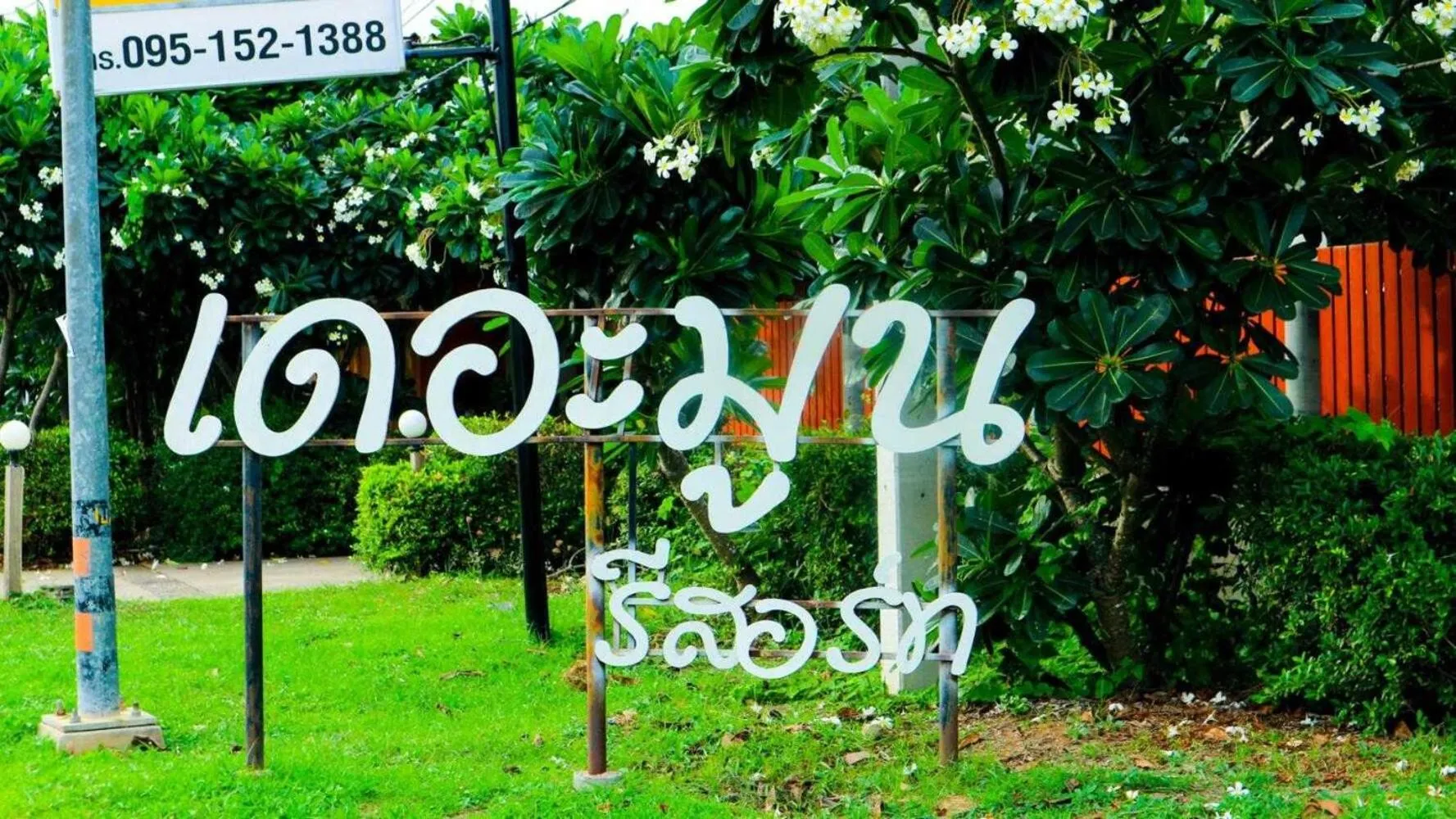 Other in The Moon Resort Phetchaburi