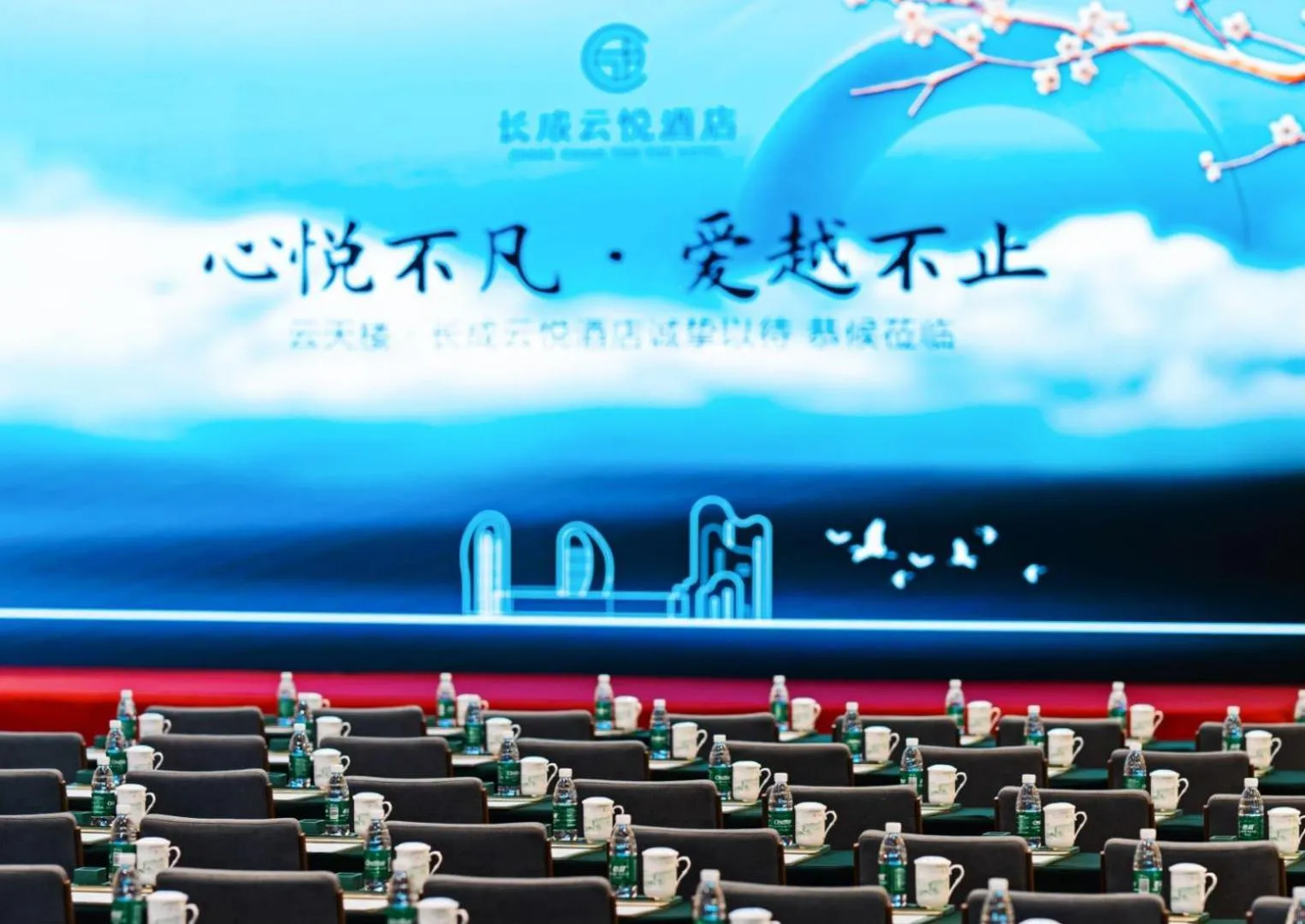 Meeting/conference room in YTL ChangChengYunYue Hotel