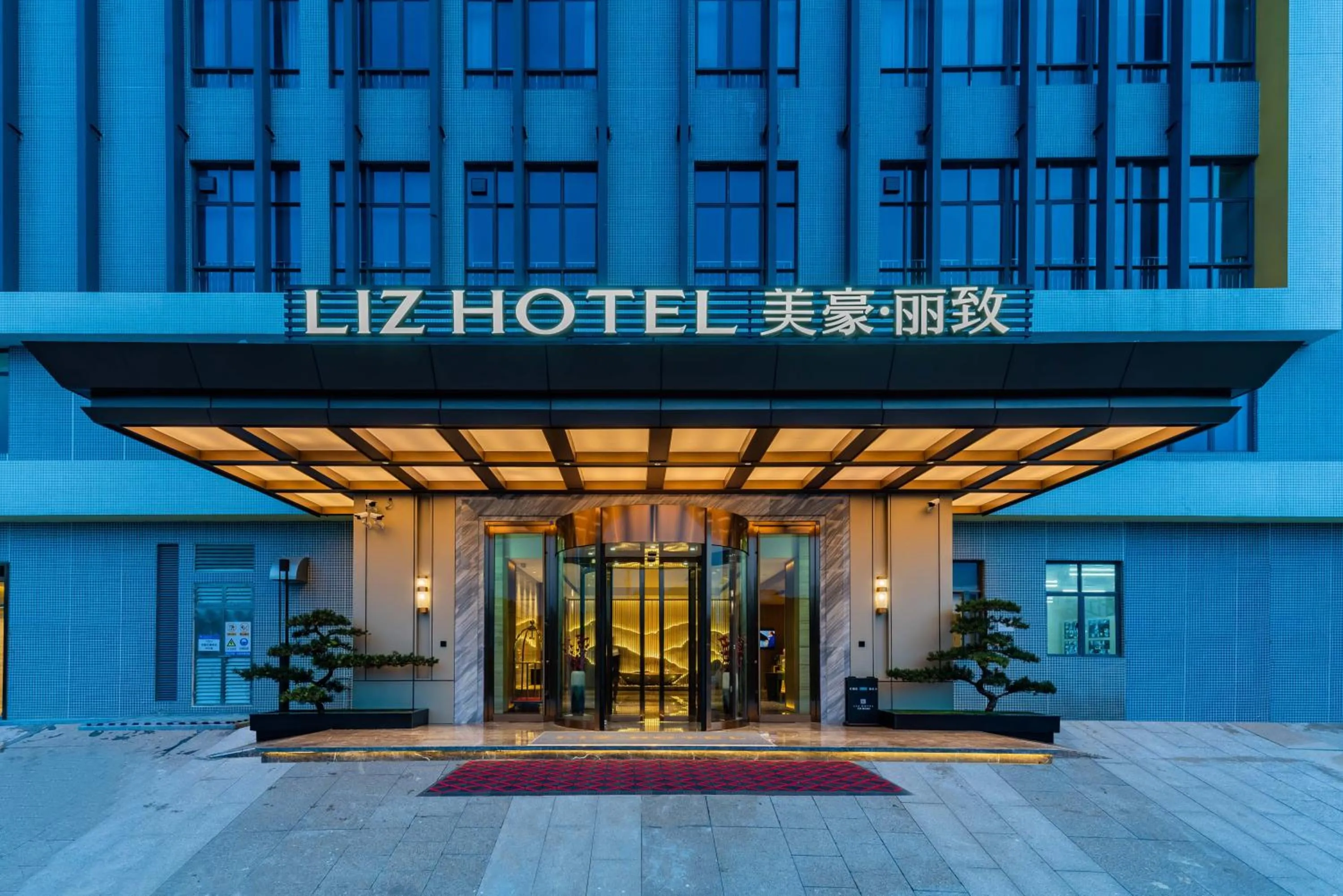 Property building in LIZ International Hotel Guangzhou Olympic Sports Center
