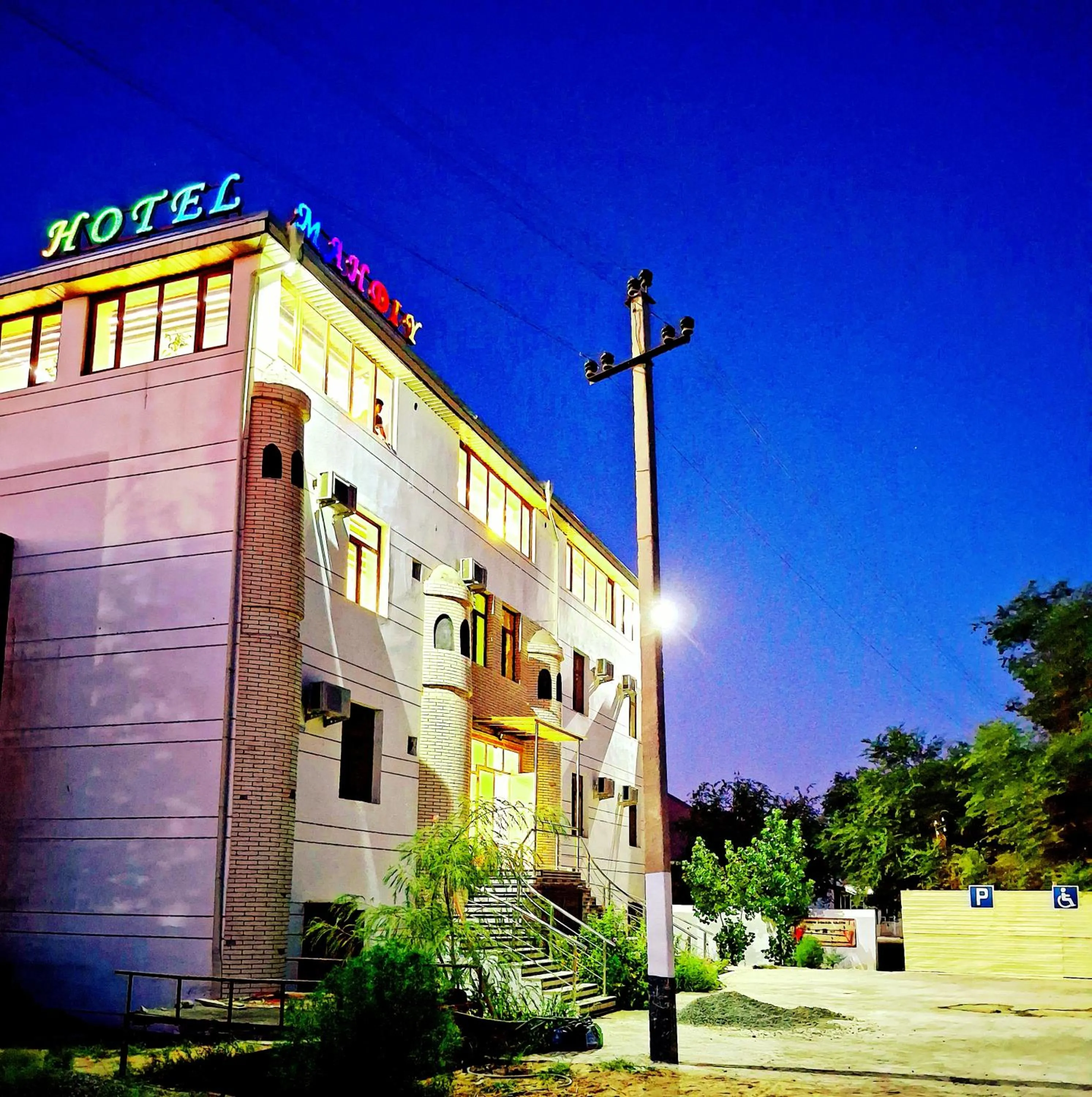 Mahdiy Hotel