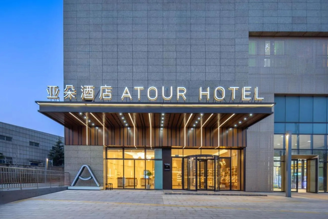 Atour Hotel Nanjing Jiangning University Town Hushan Road