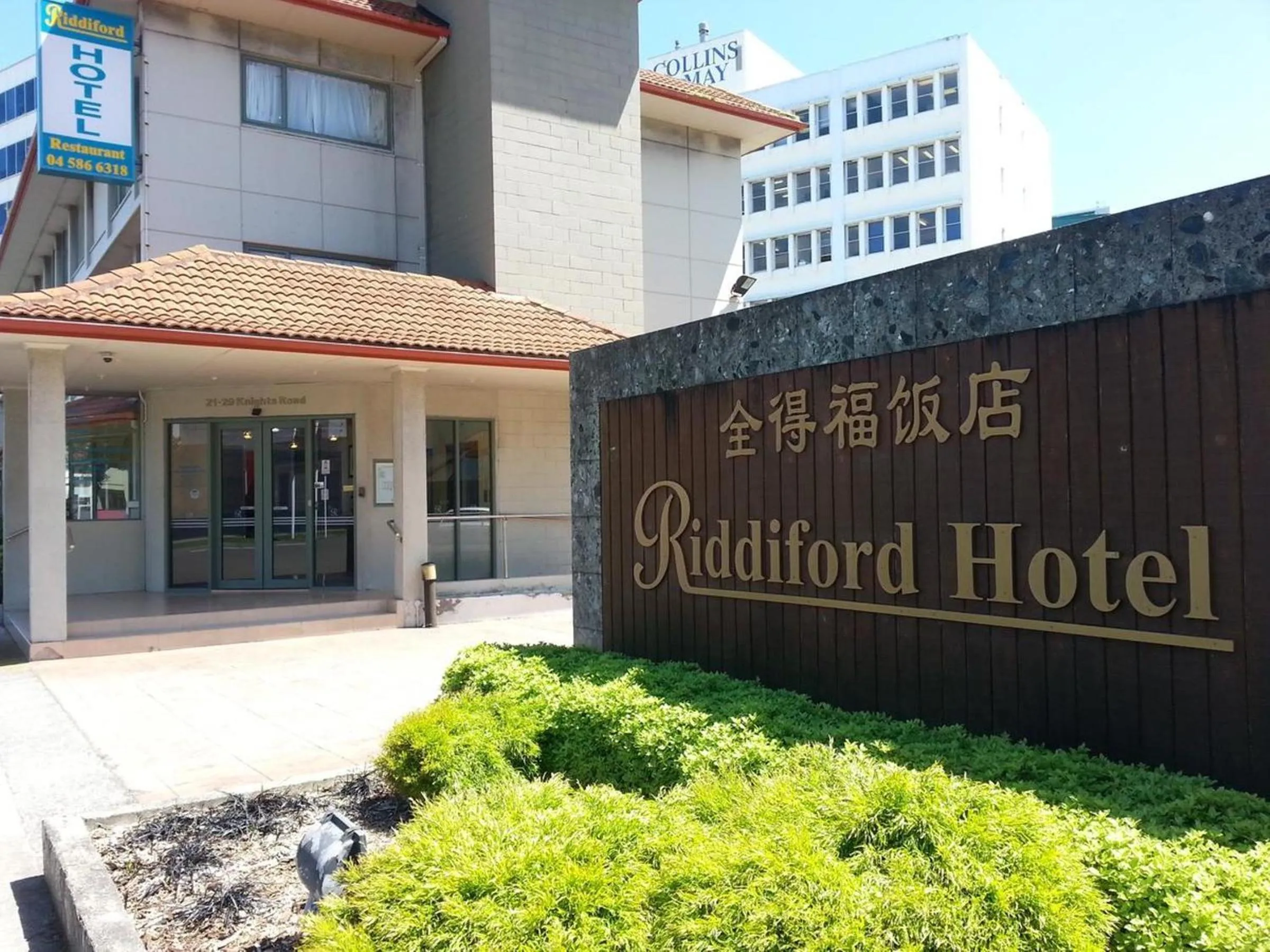 Riddiford Hotel