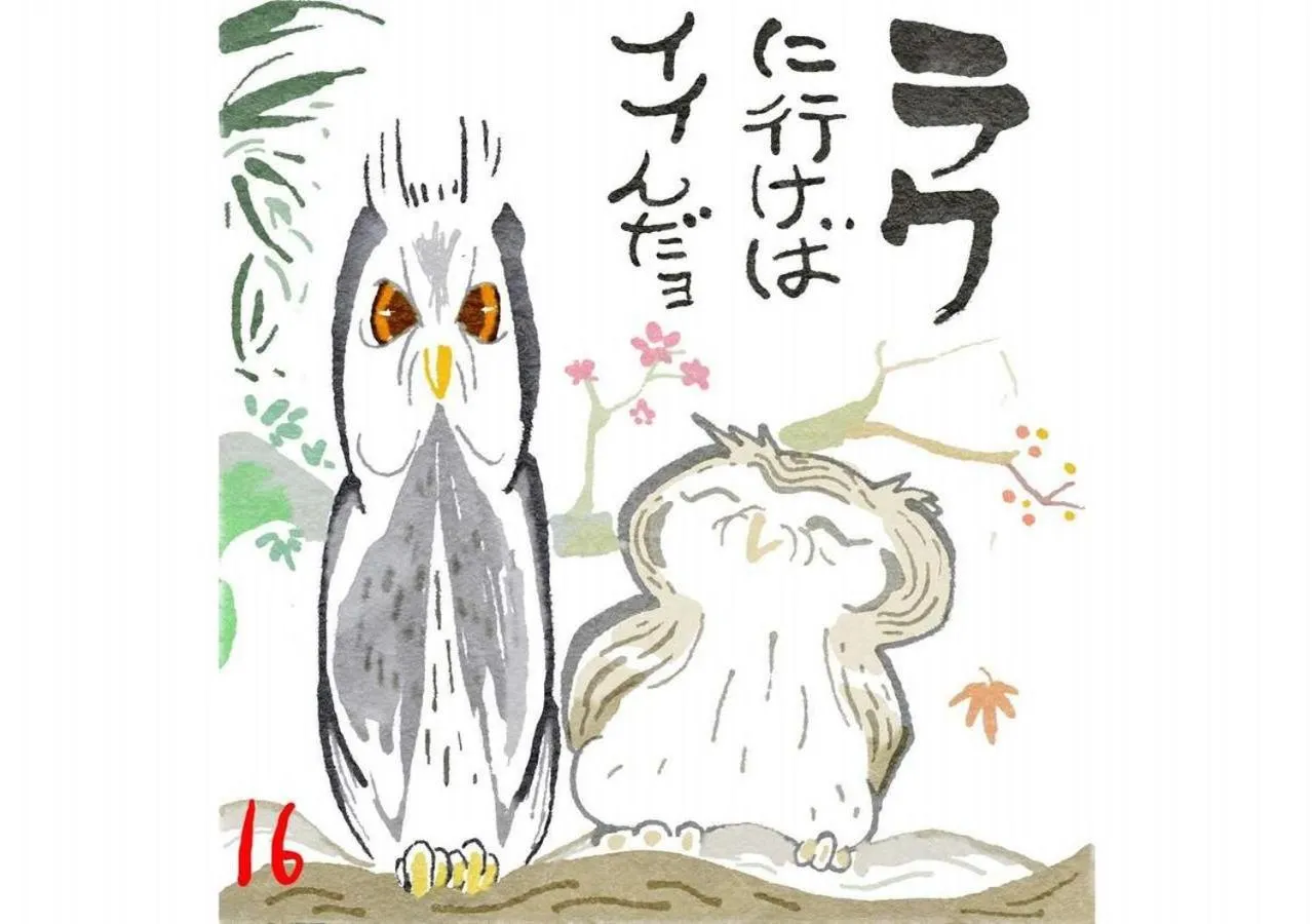 Other in Wano Resort Hazu