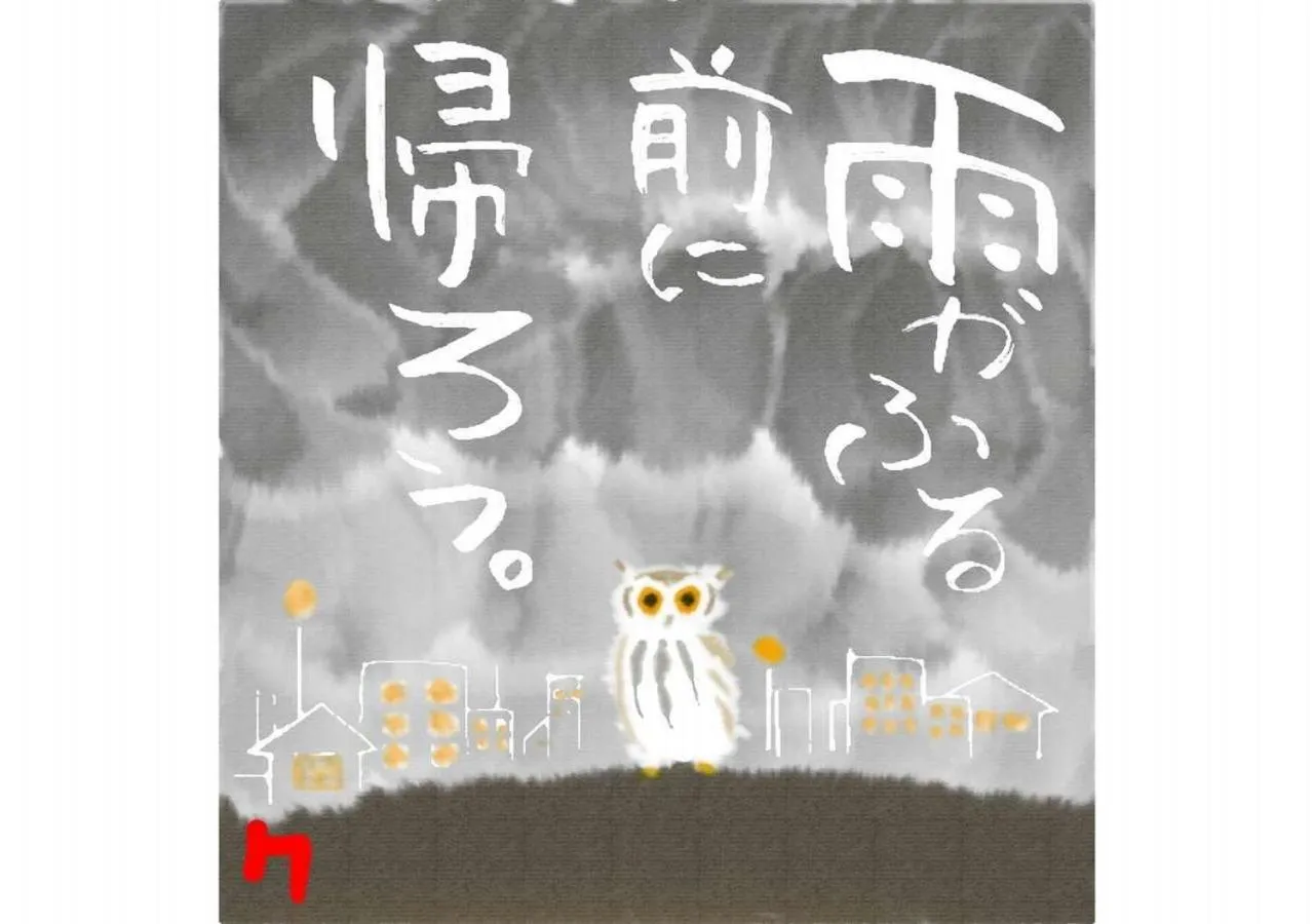 Other in Wano Resort Hazu