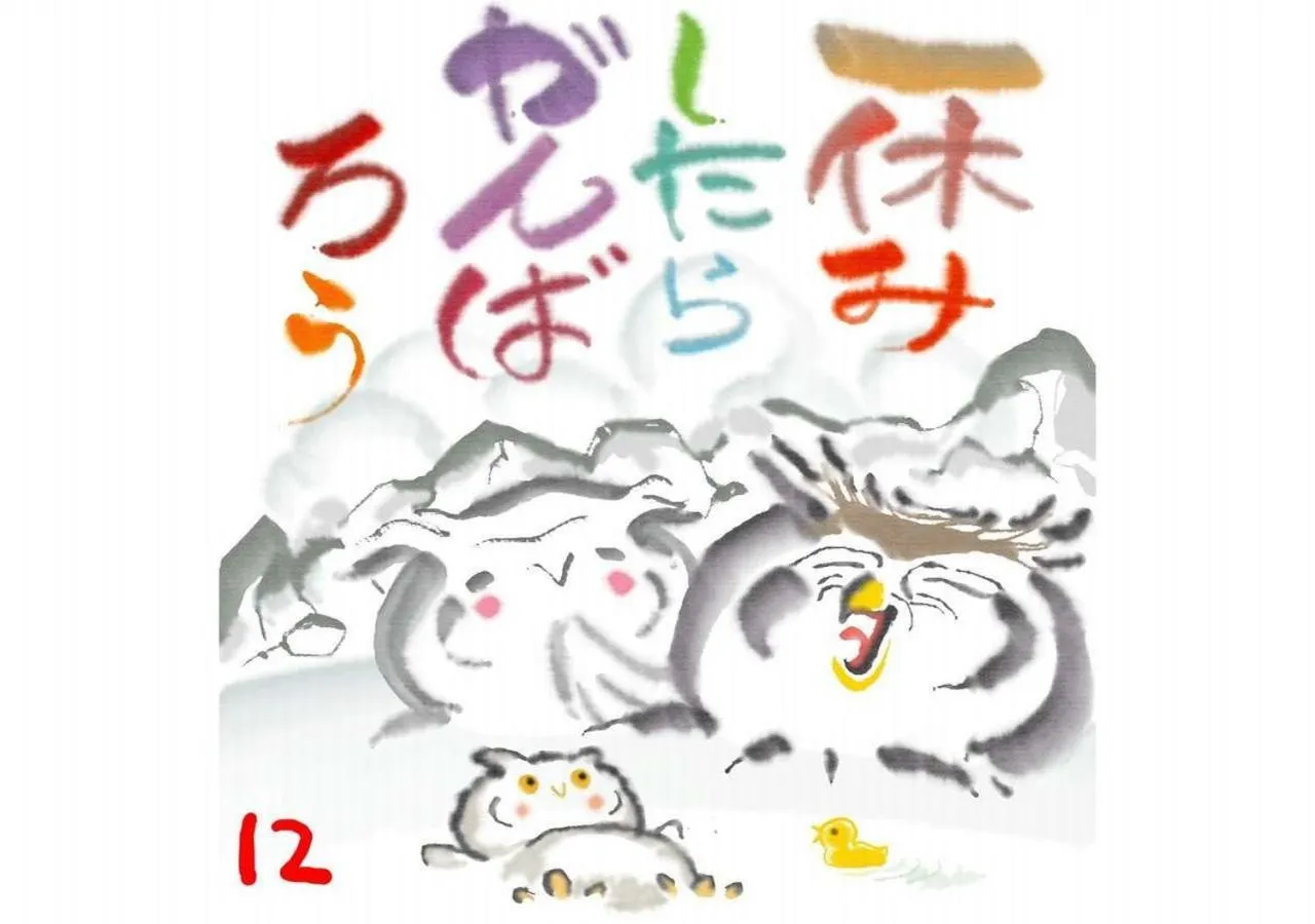 Other in Wano Resort Hazu