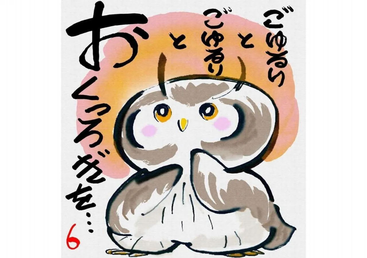 Other in Wano Resort Hazu