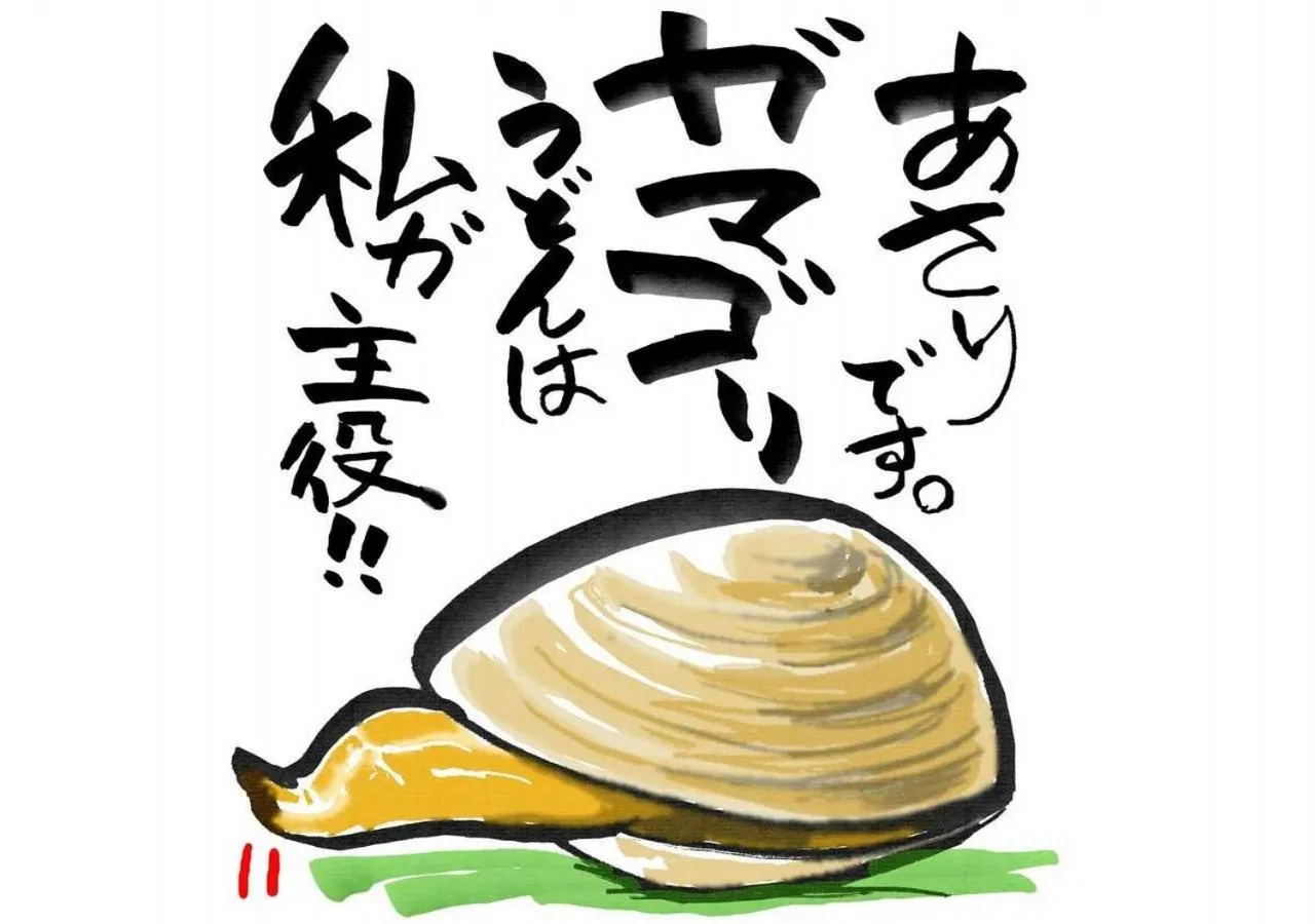 Other in Wano Resort Hazu