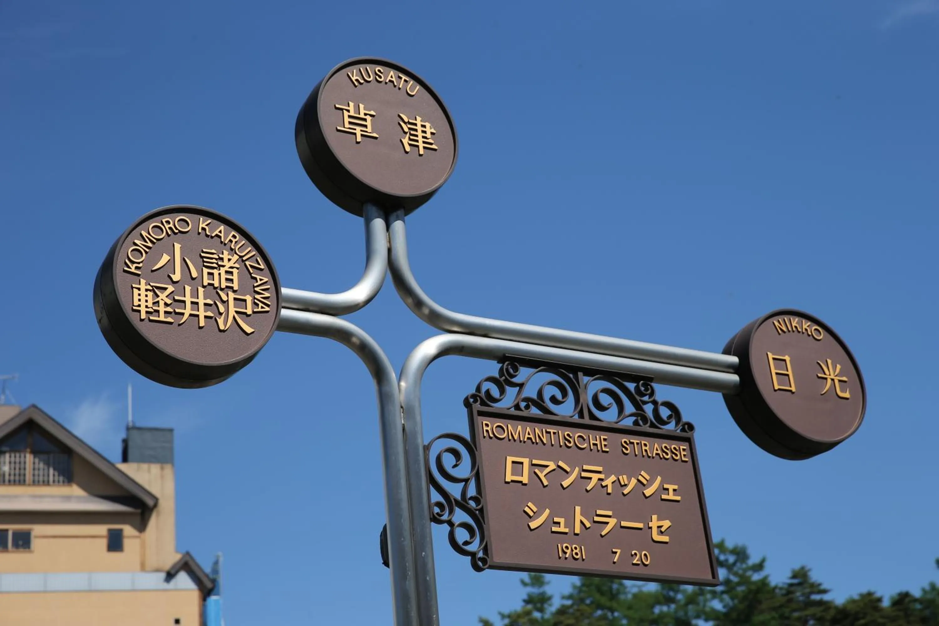 Nearby landmark in Hotel Sakurai