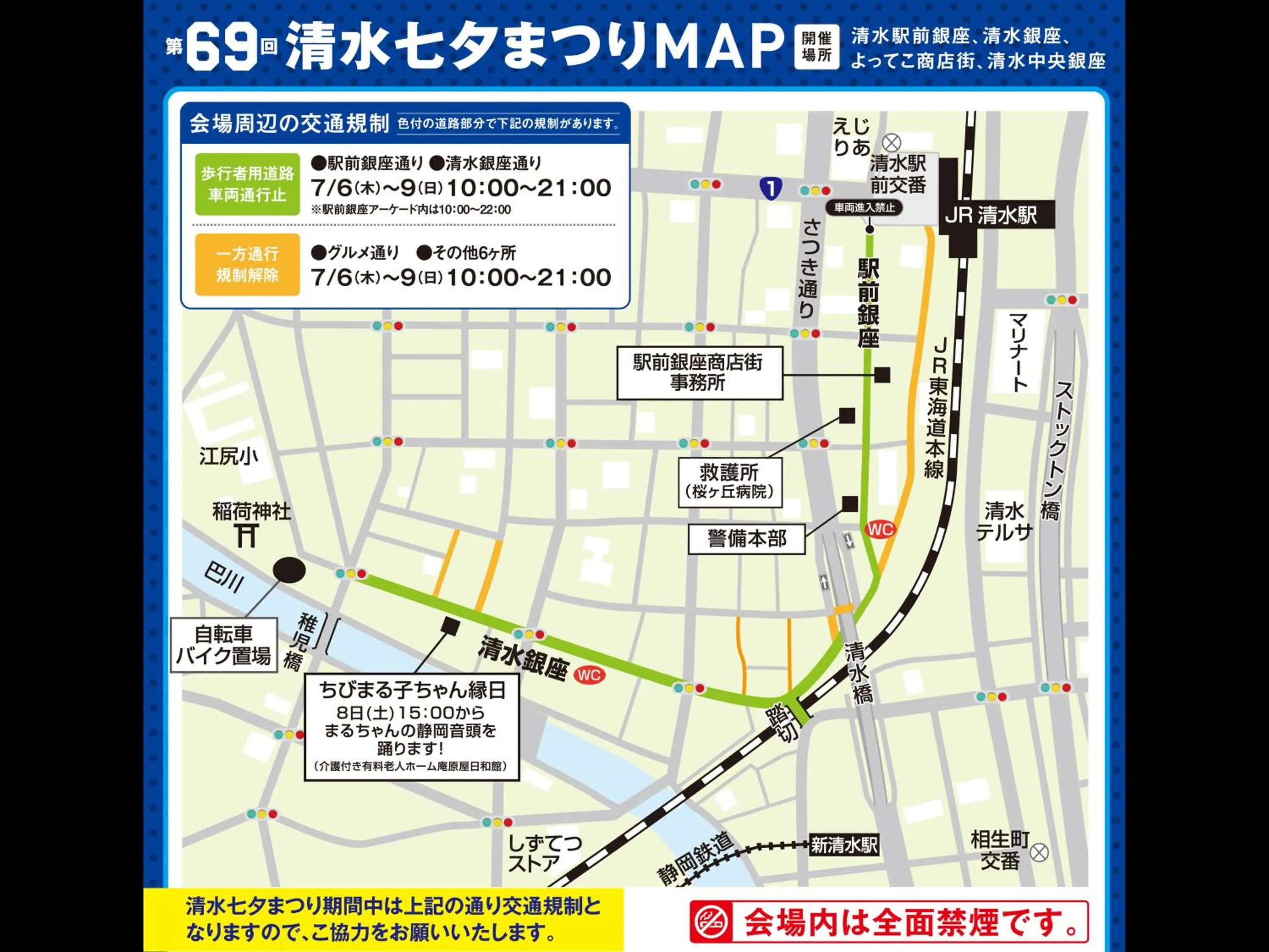 Entertainment in HOTEL MYSTAYS Shimizu