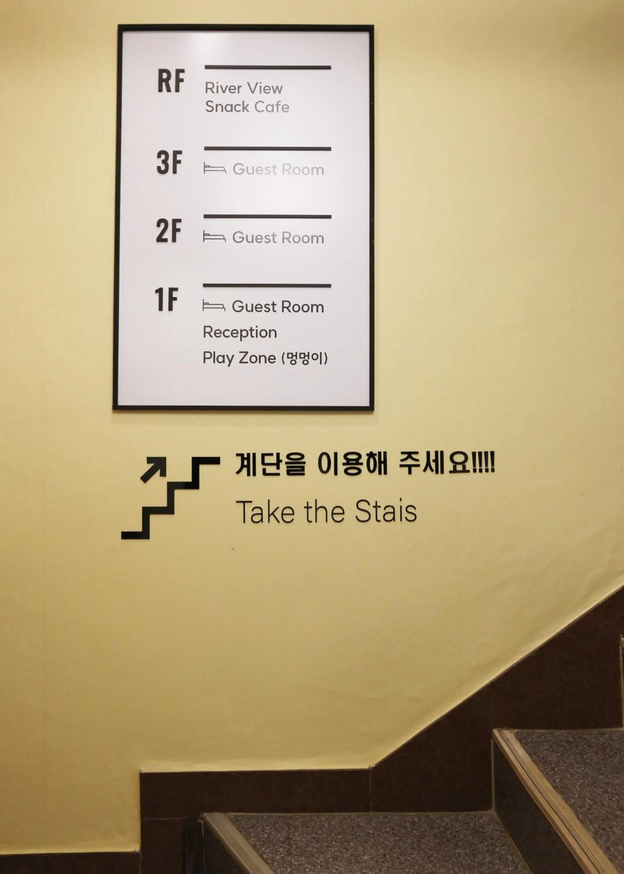 Yangpyeong Moonholidarak