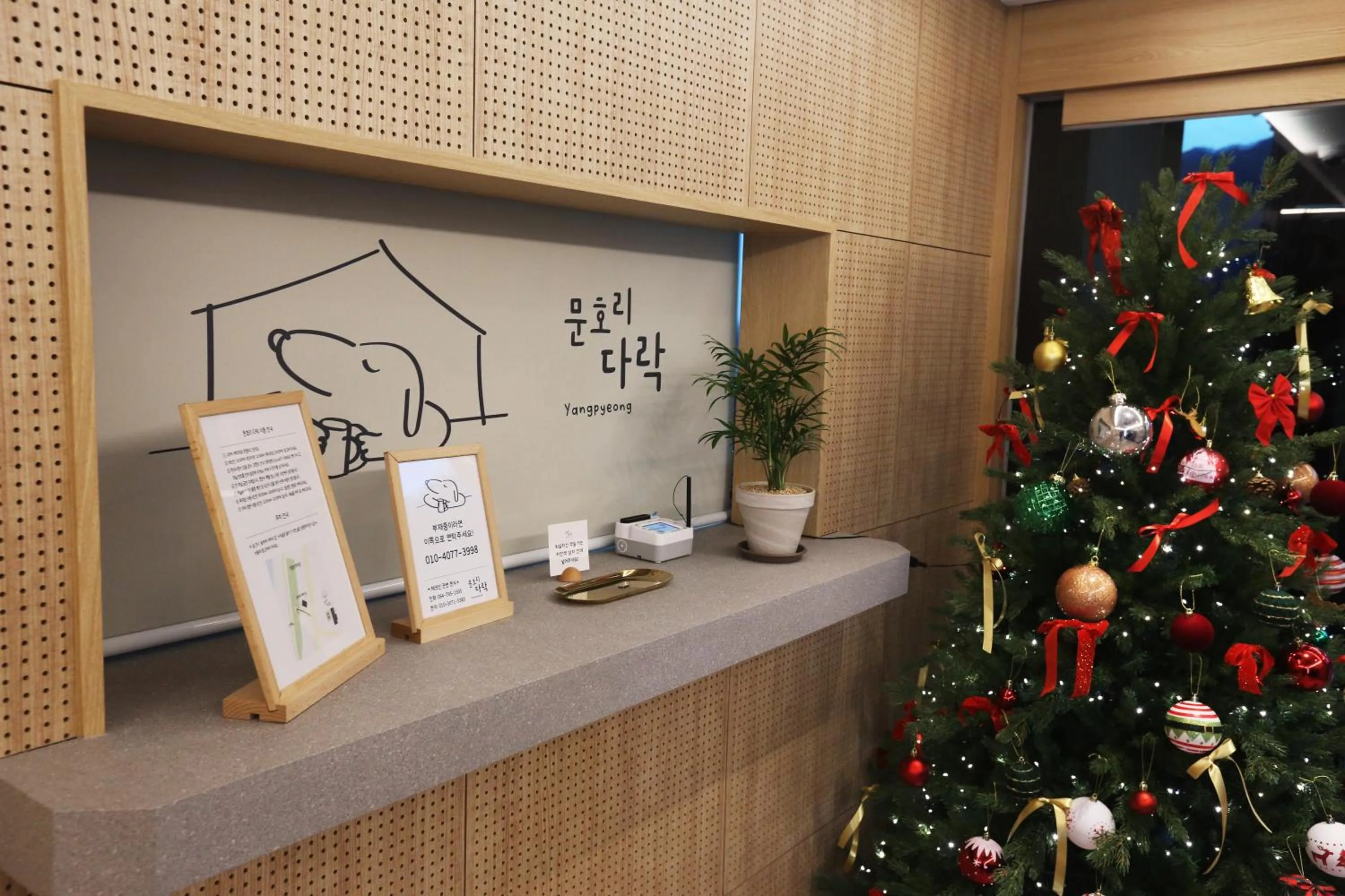 Yangpyeong Moonholidarak