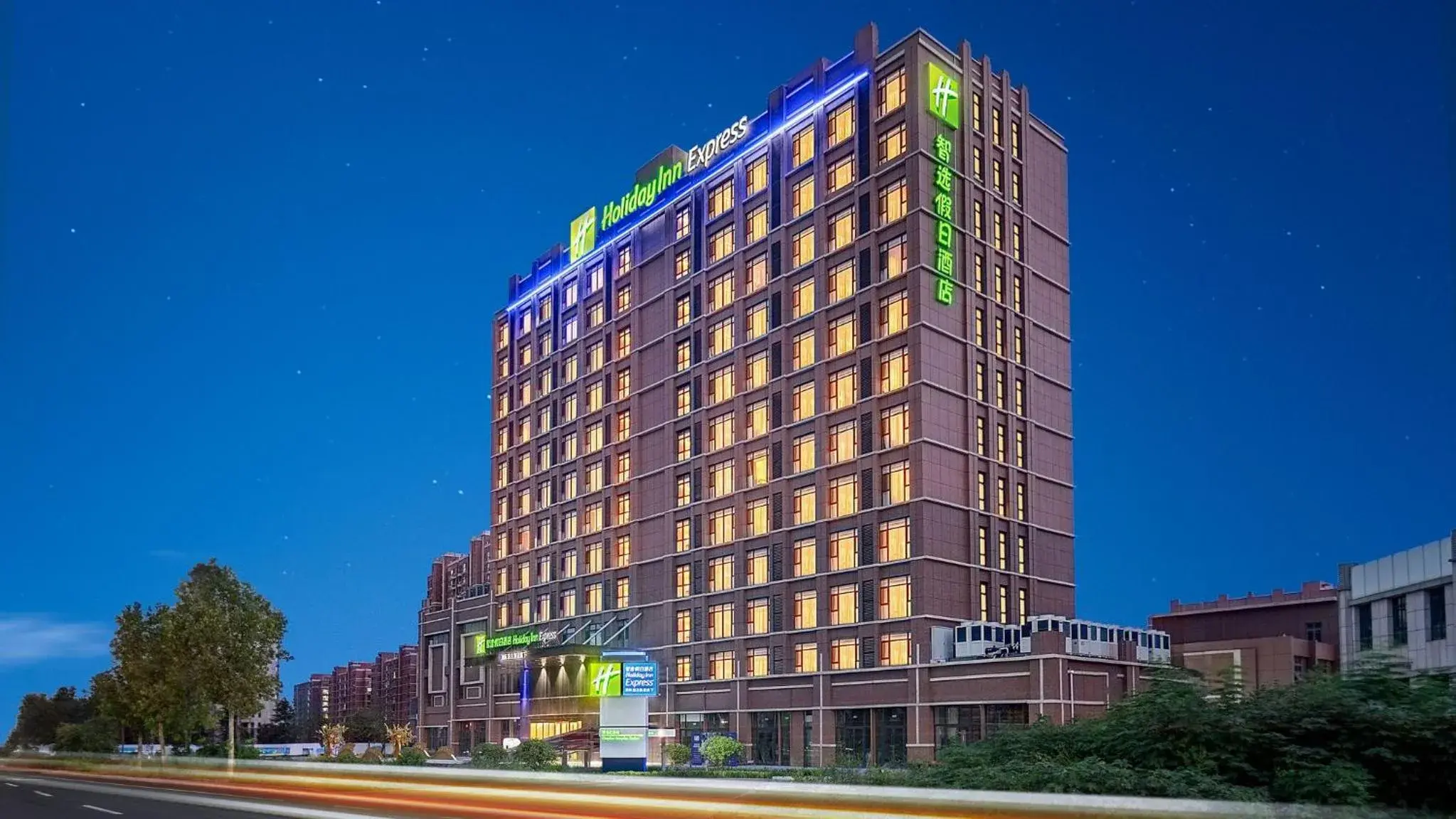 Holiday Inn Express Qingdao Hongdao Station by IHG - Qingdao International Airport Holiday Inn Express Qingdao Hongdao Station by IHG - Qingdao International Airport