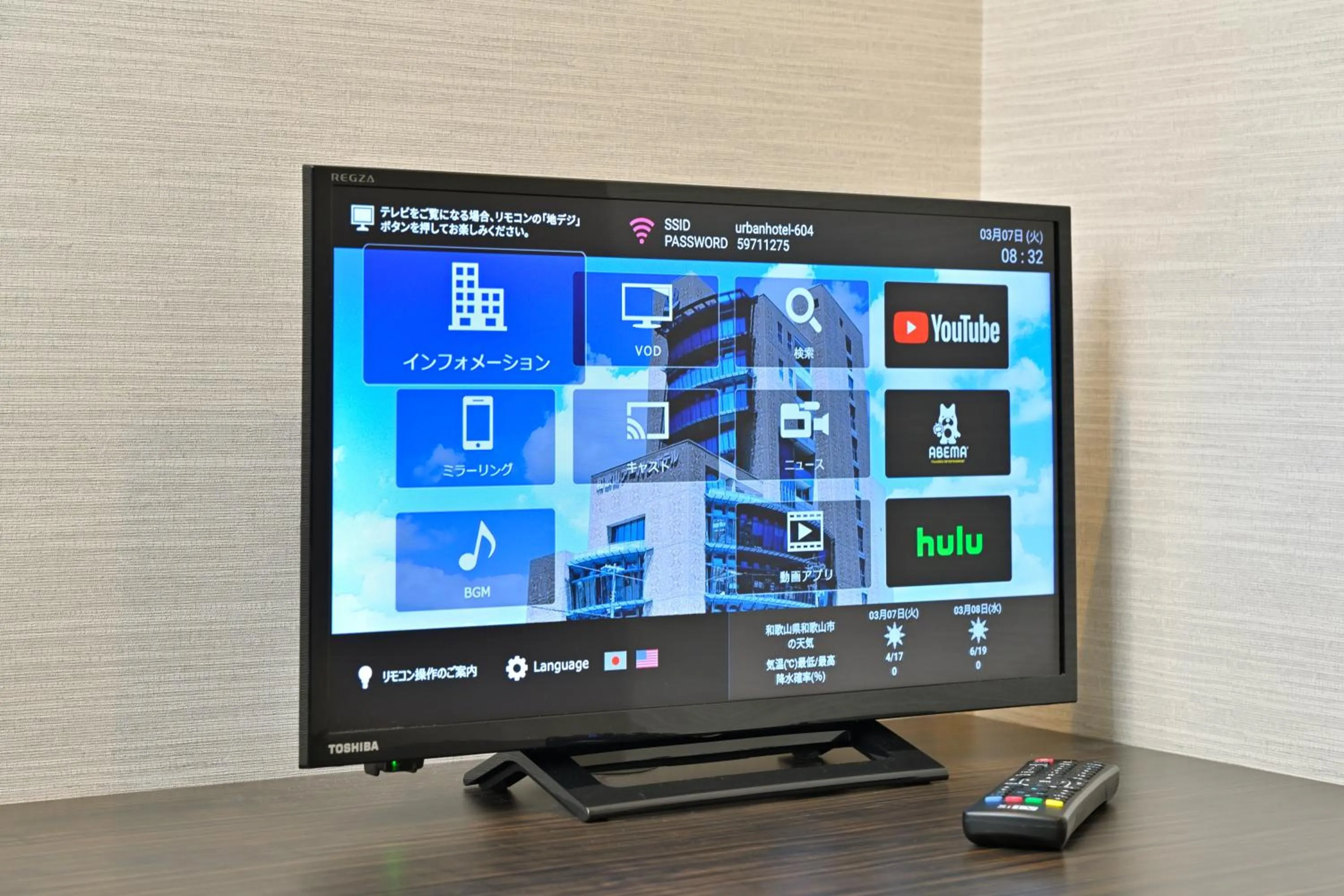 TV and multimedia in Wakayama Urban Hotel
