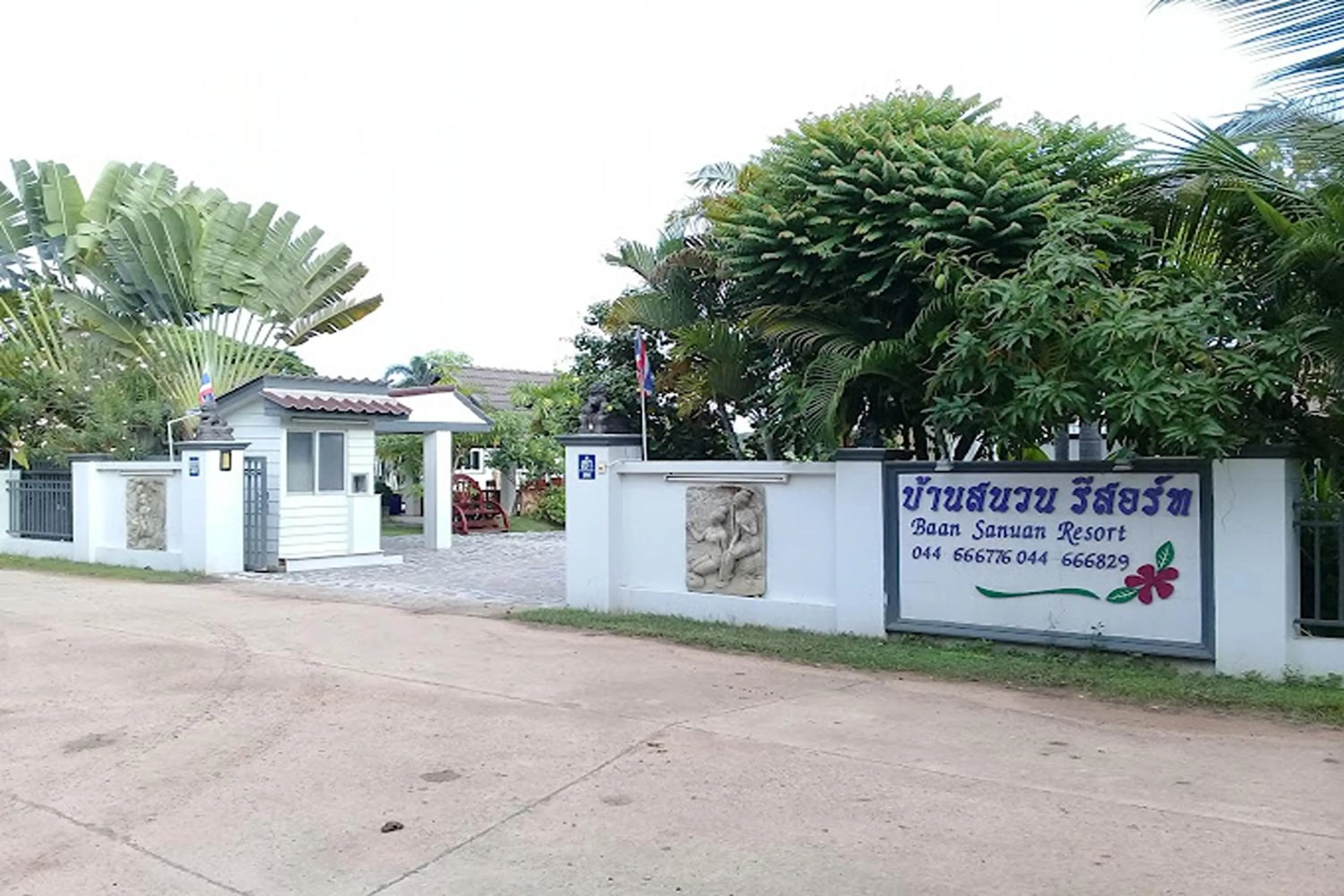 Property logo or sign in Baan Sanuan Resort