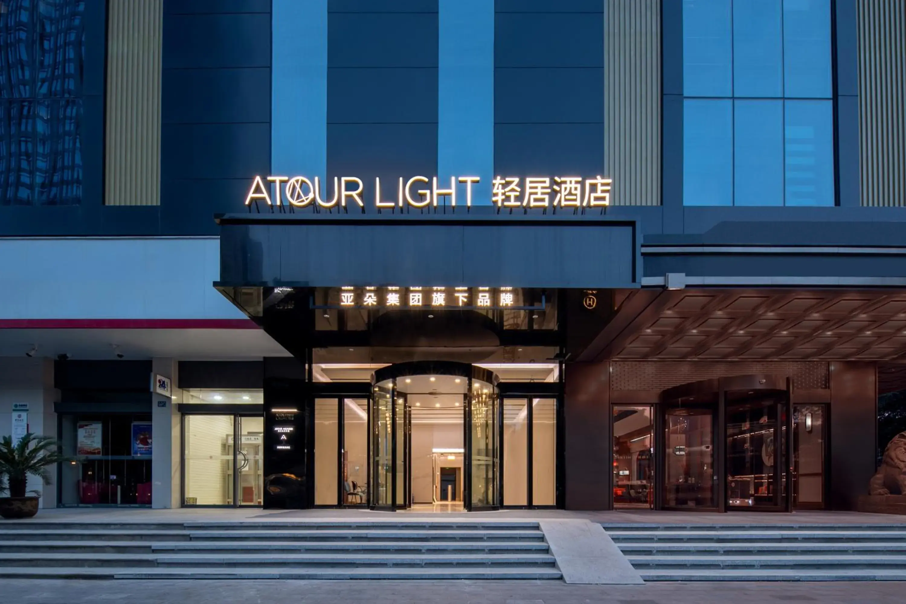 Atour Light Hotel Wuhan Wanxiang City Xinhua Road Atour Light Hotel Wuhan Wanxiang City Xinhua Road
