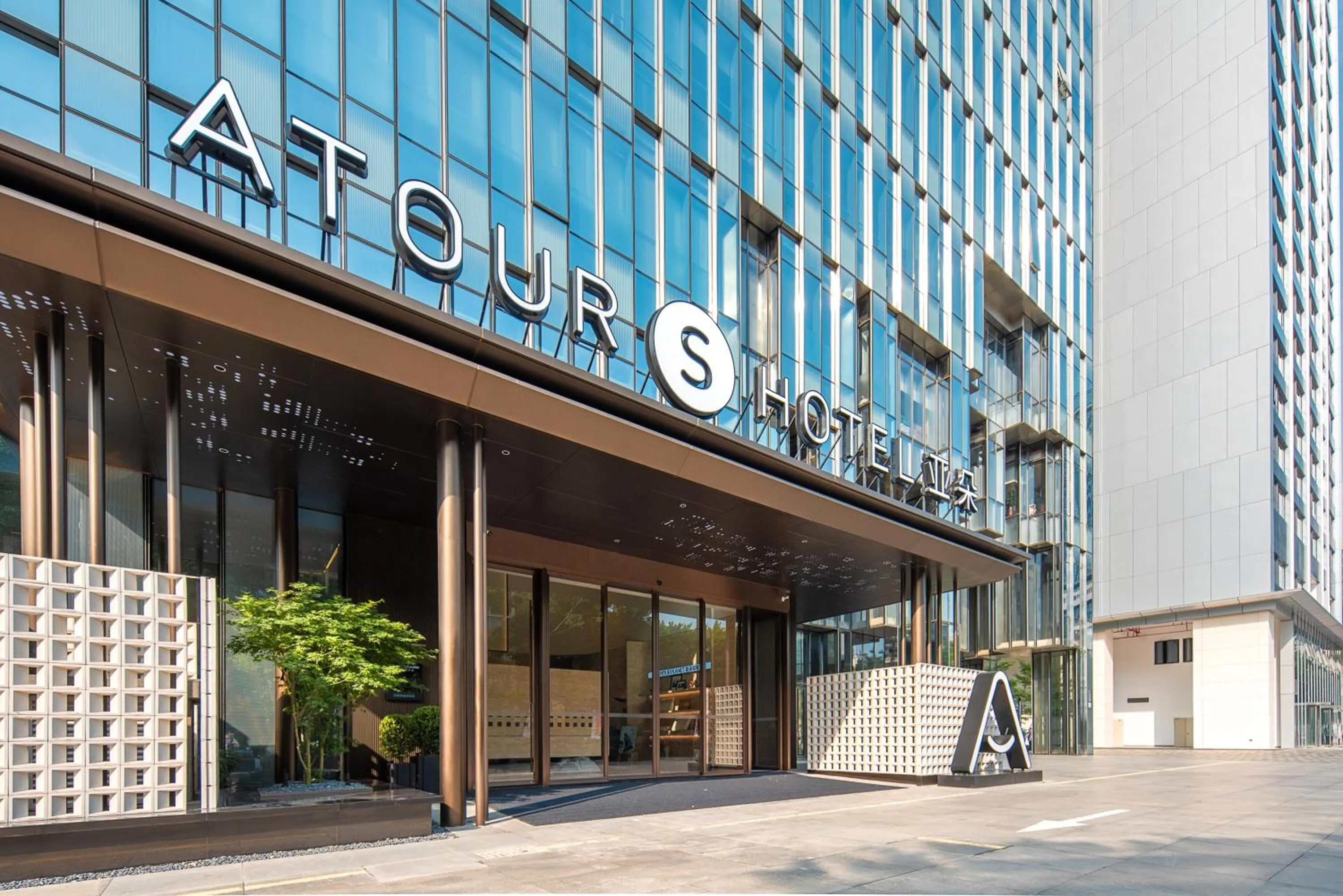 Property building in Atour S Hotel Shenzhen Nanshan Science and Technology Park Hi-Tech Centre
