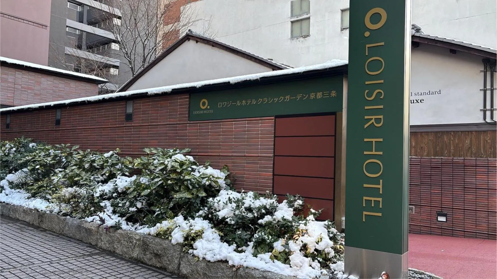 Facade/entrance in Loisir Hotel Classic Garden Kyoto Sanjo