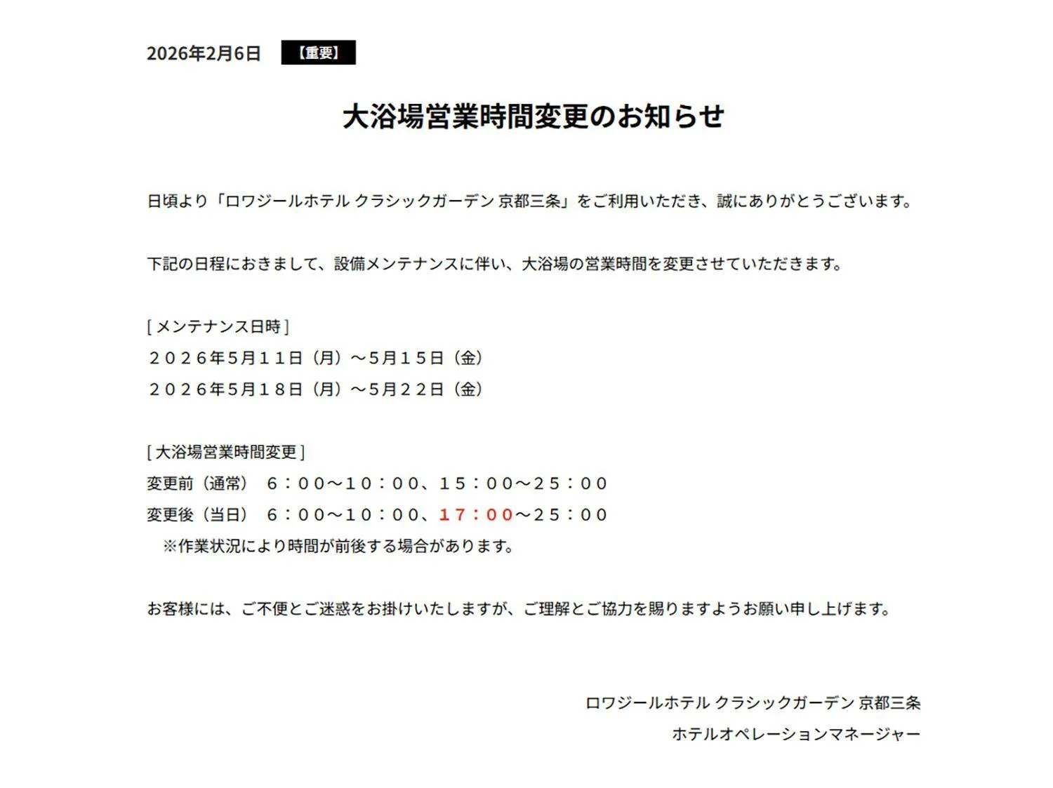 Loisir Hotel Classic Garden Kyoto Sanjo