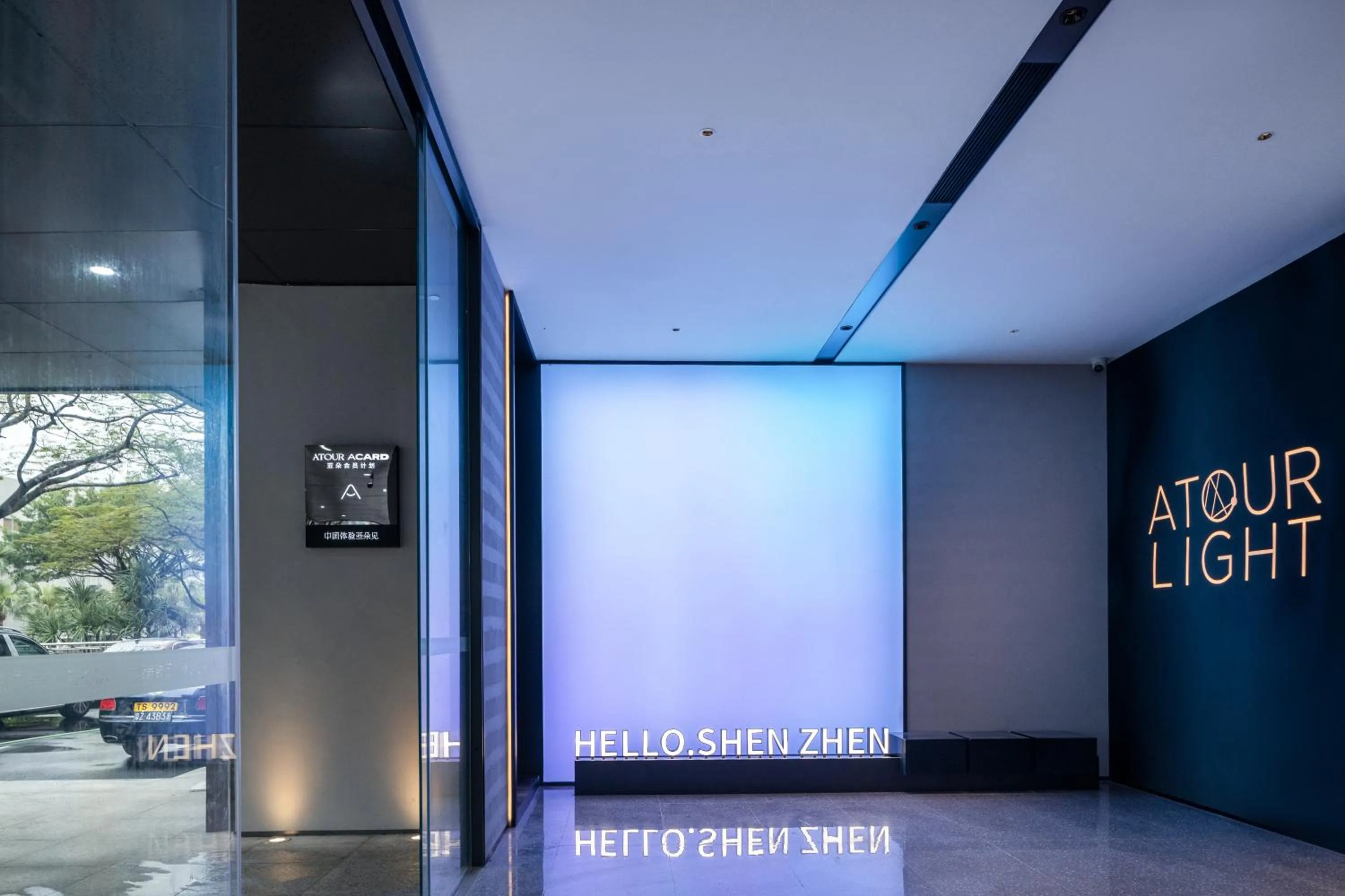 Atour Light Hotel Shenzhen Nanshan Science and Technology Park Changyuan