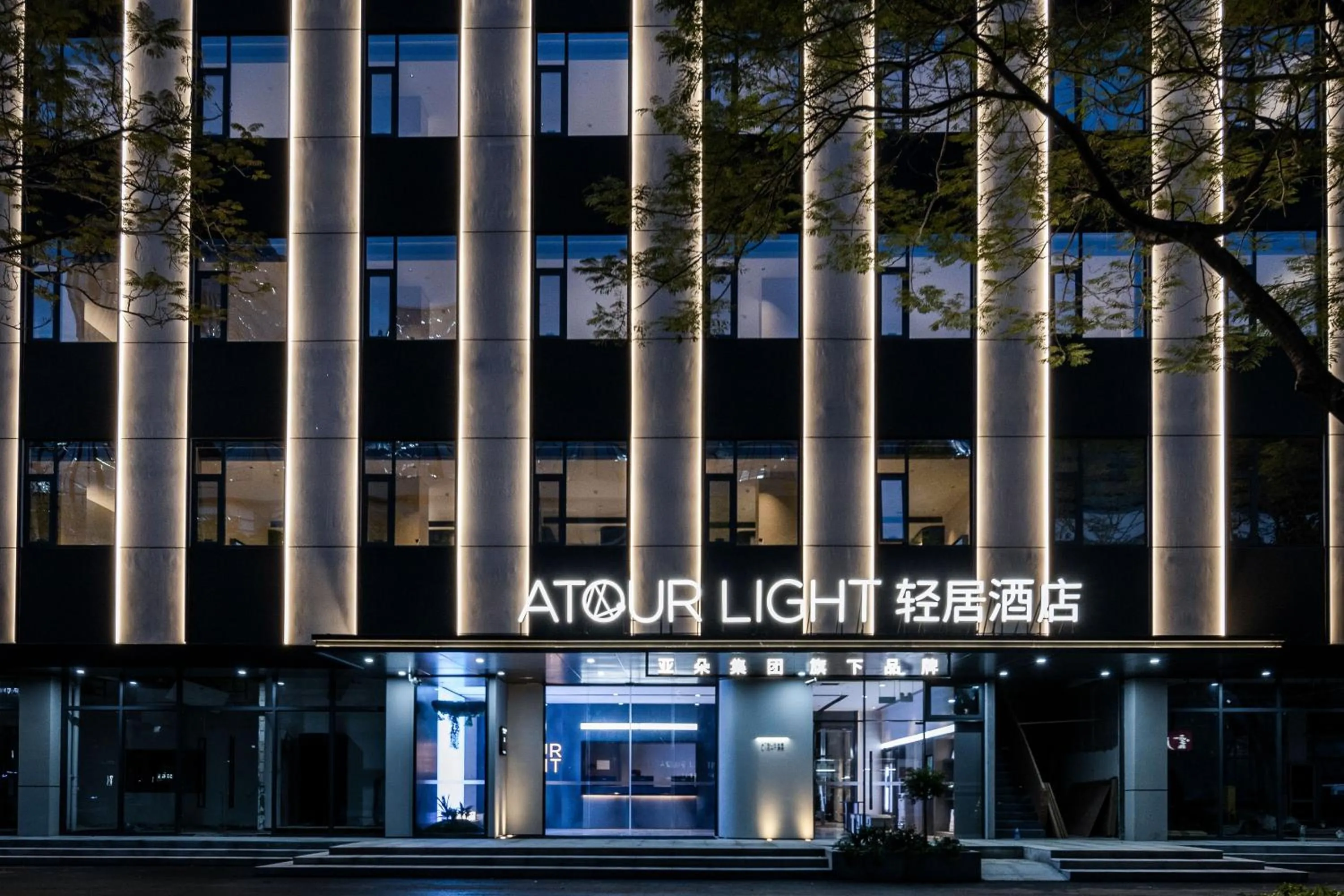 Atour Light Hotel Shenzhen Nanshan Science and Technology Park Changyuan