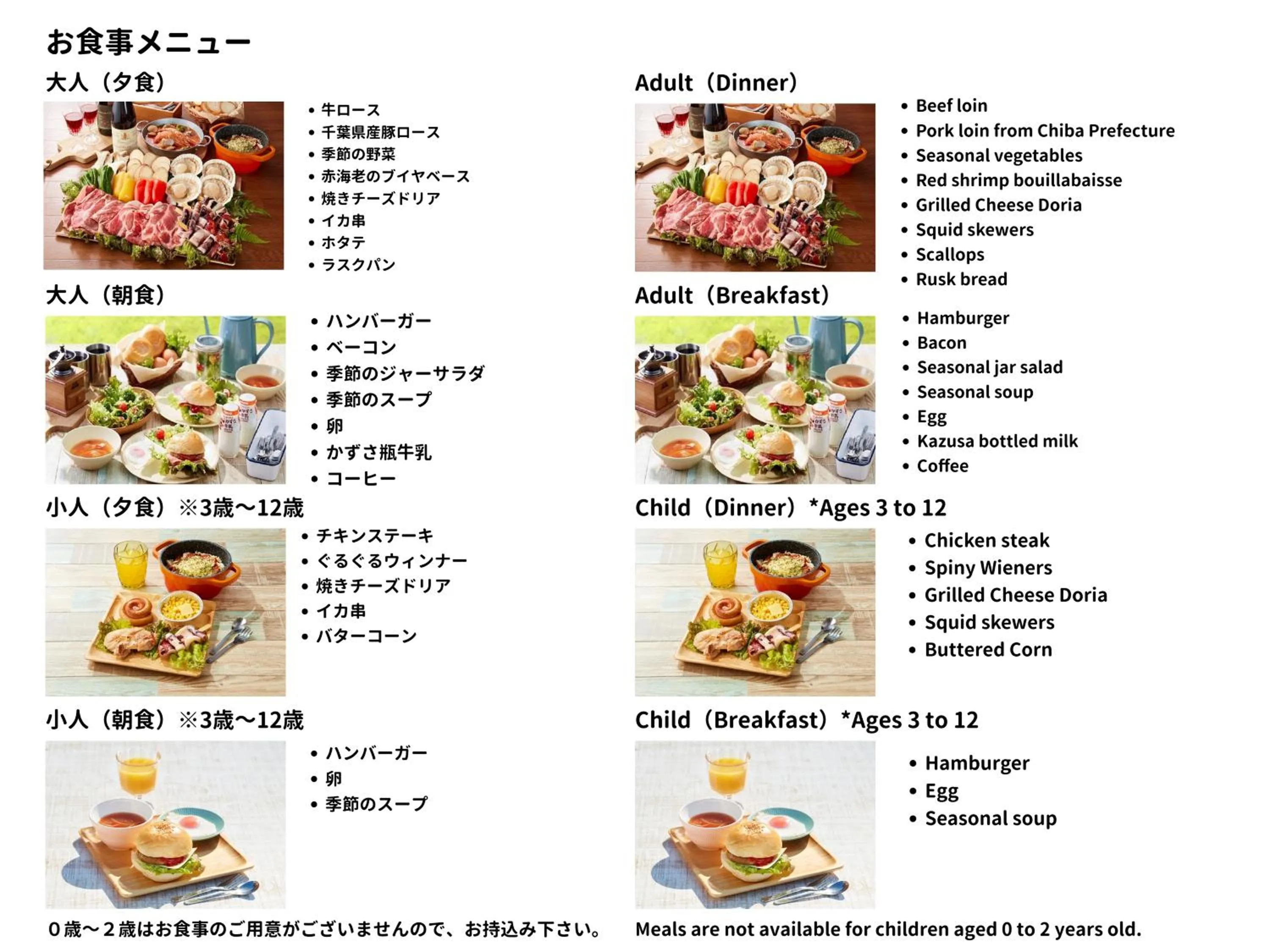 Food in Takatakiko Glamping Resort