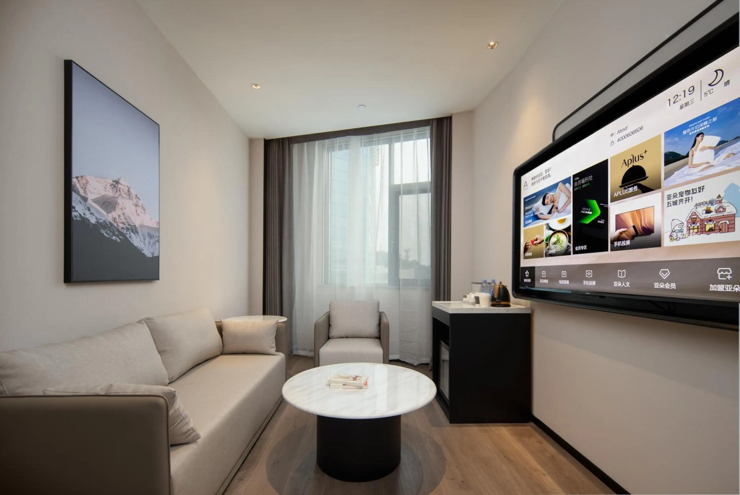Atour Hotel Foshan Shunde Qinghuiyuan