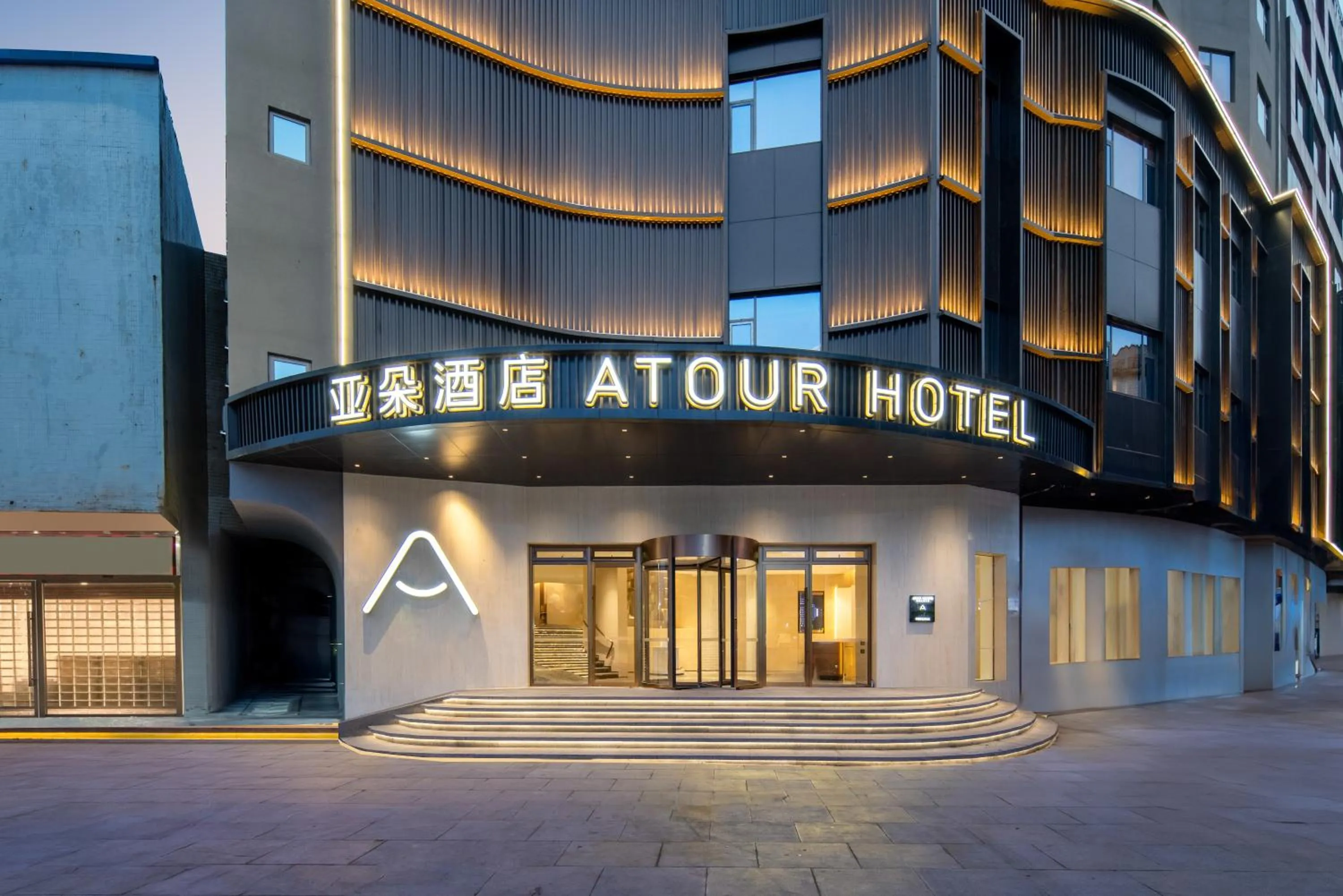 Atour Hotel Foshan Shunde Qinghuiyuan