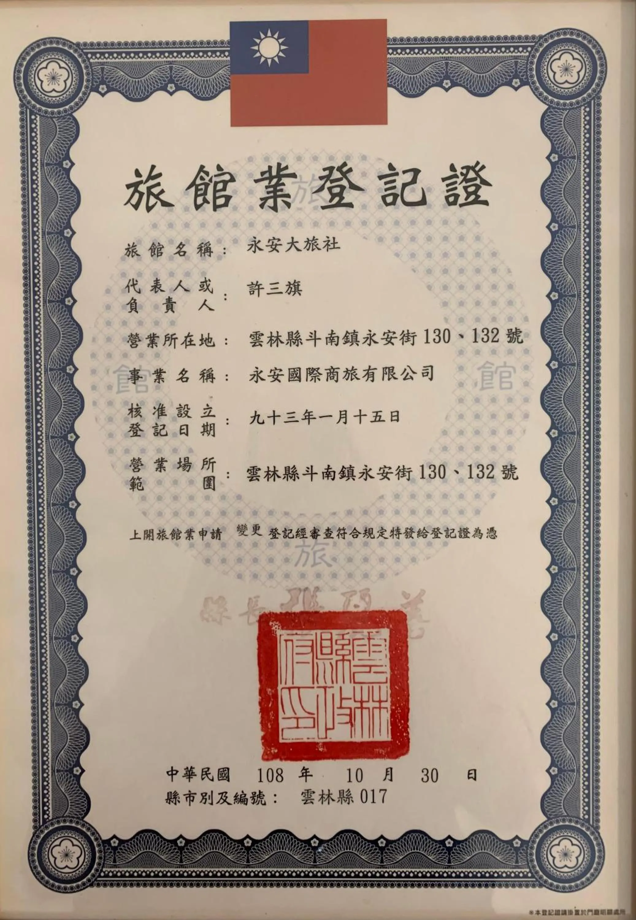 Yung An Business Hotel