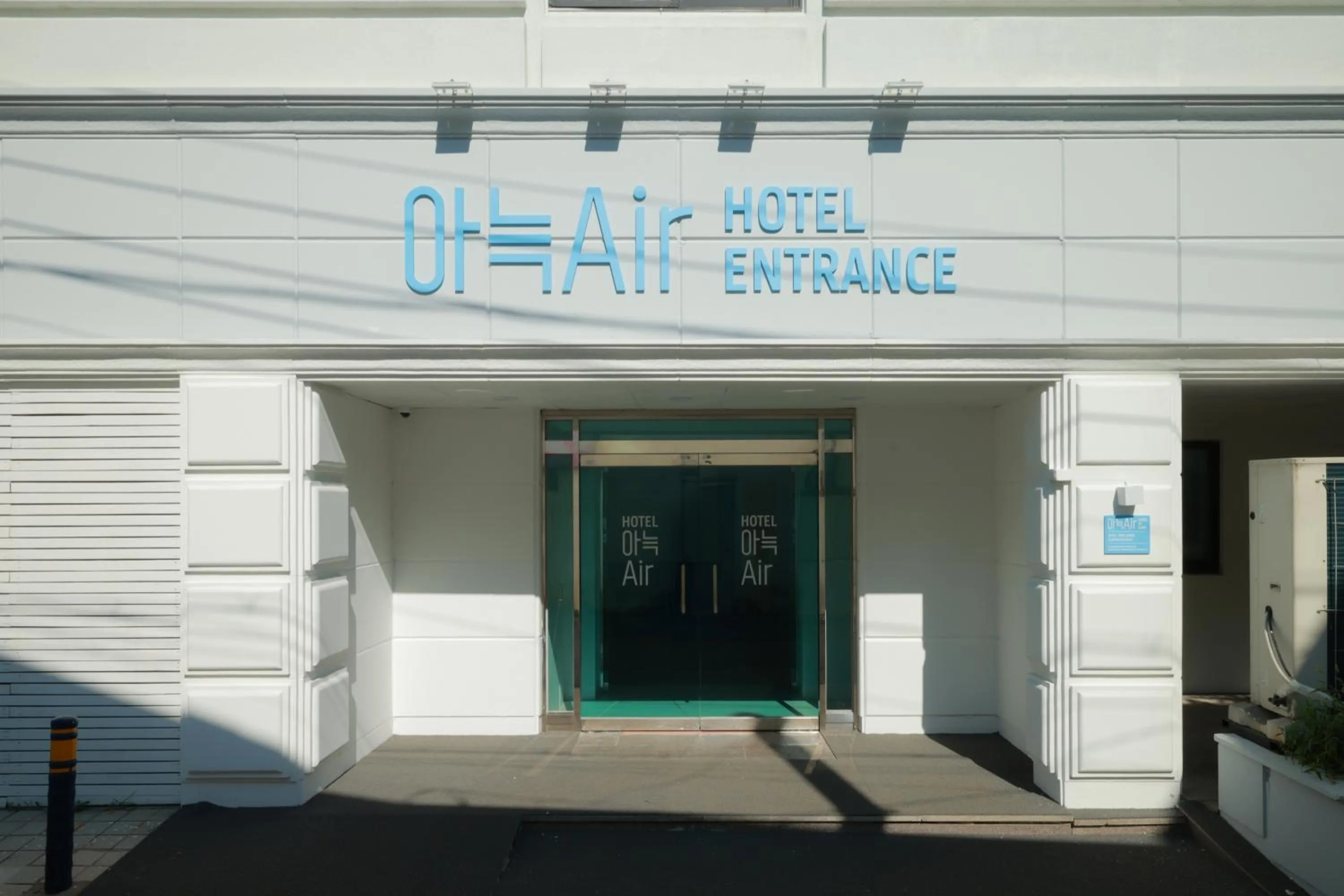 Facade/entrance in Aank Air Hotel Gapyeong