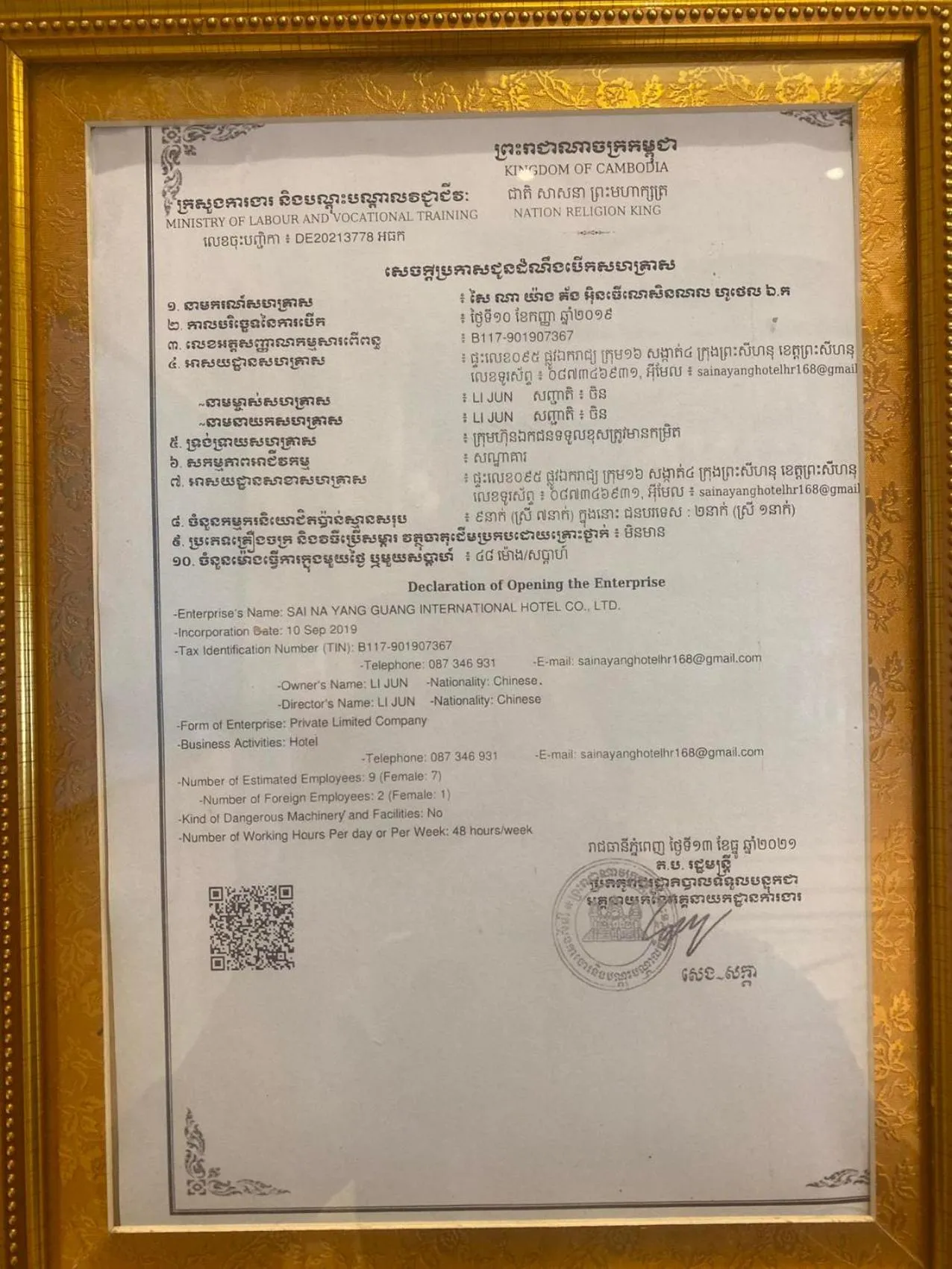 Property building in Jianpuke Space Capsule Backpacker Hostel