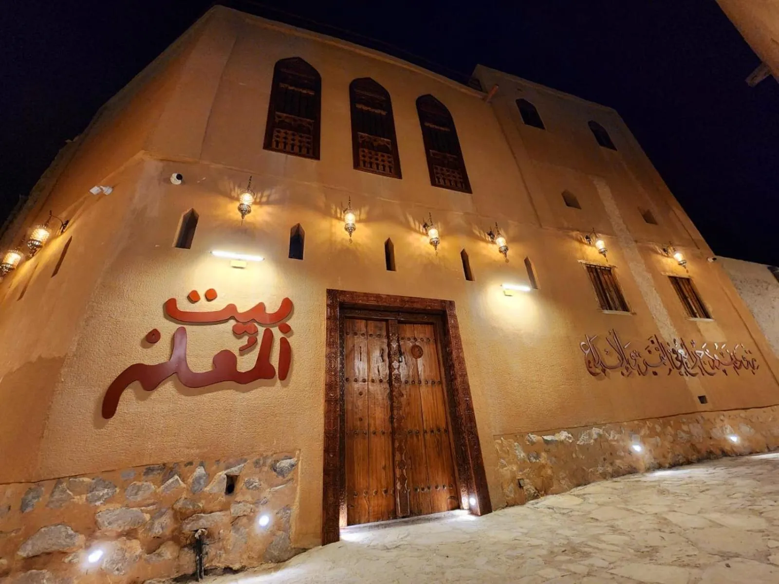 Night in Bait Almuallem By Nomad