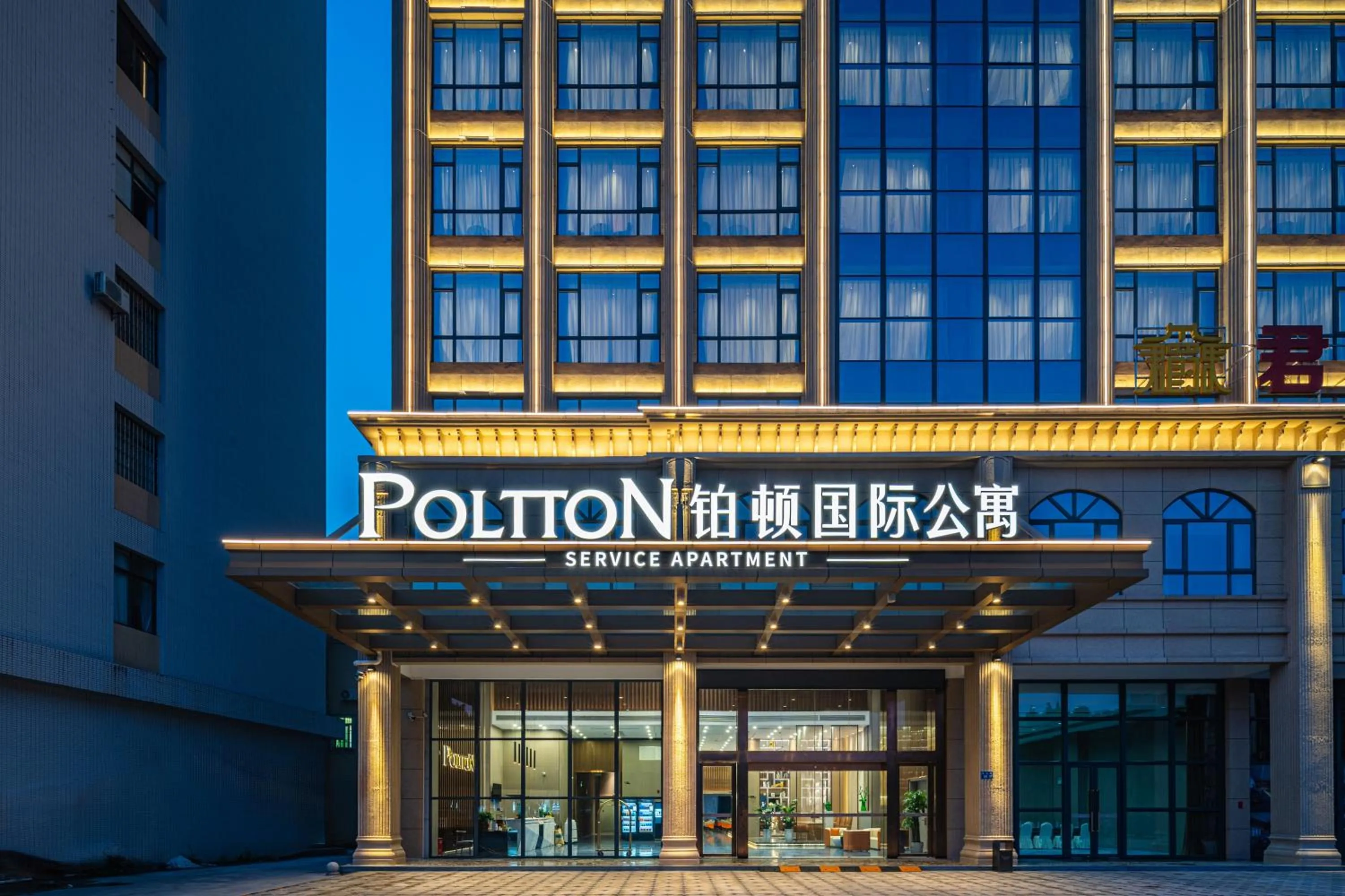 Property building in Poltton Century Hotel Yangjiang Jinshan Road