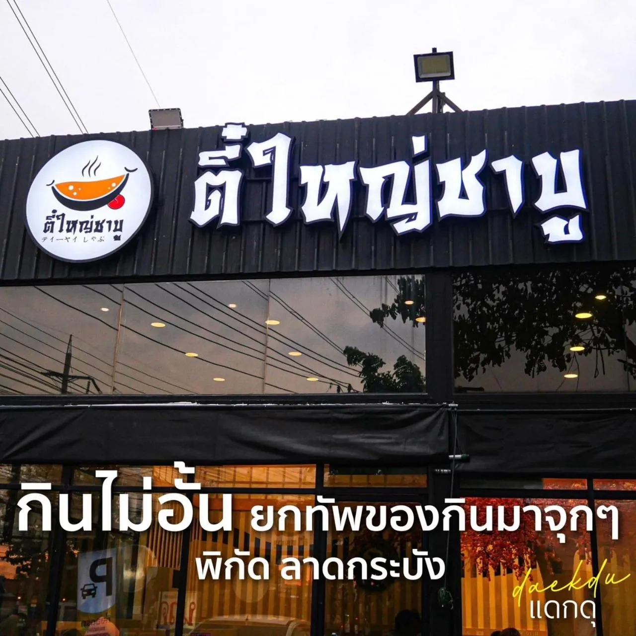 Property Logo/Sign in Panini Residence