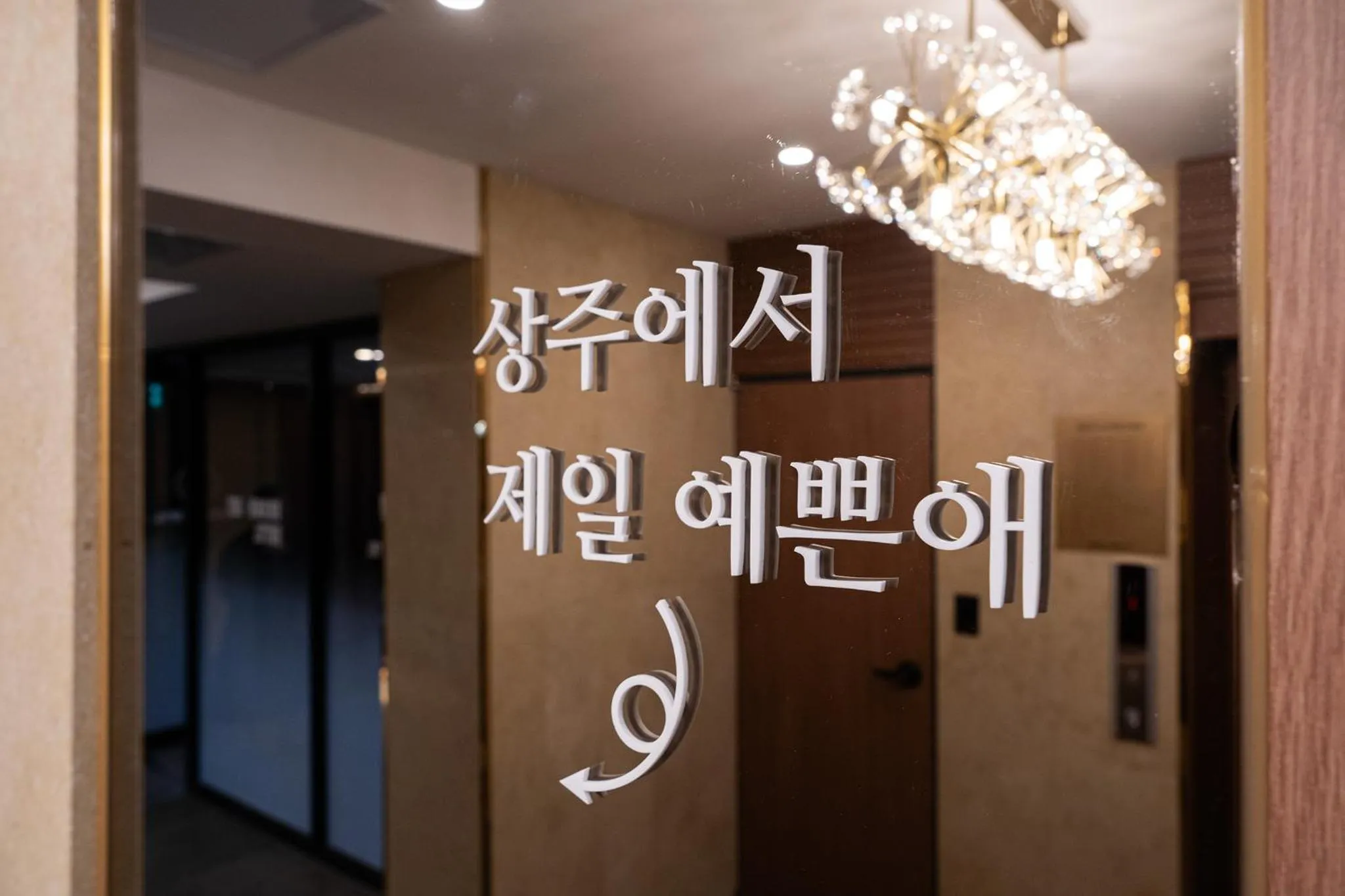 Brown Dot Hotel Sangju