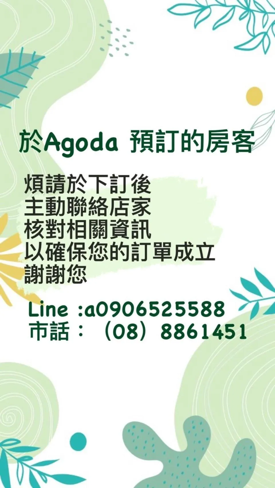 Text overlay in Bai Sha Tan Cottage