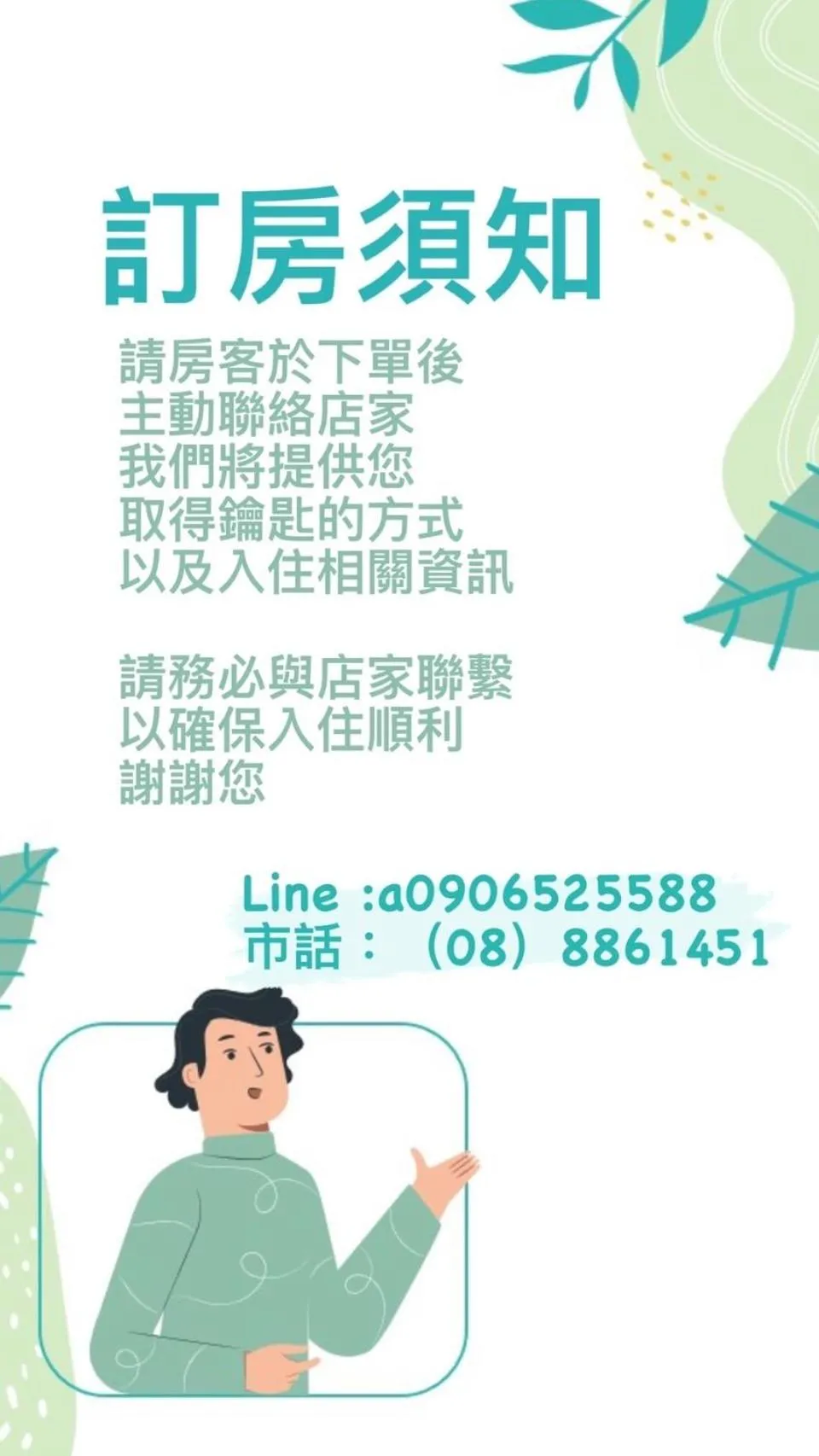 Text overlay in Bai Sha Tan Cottage