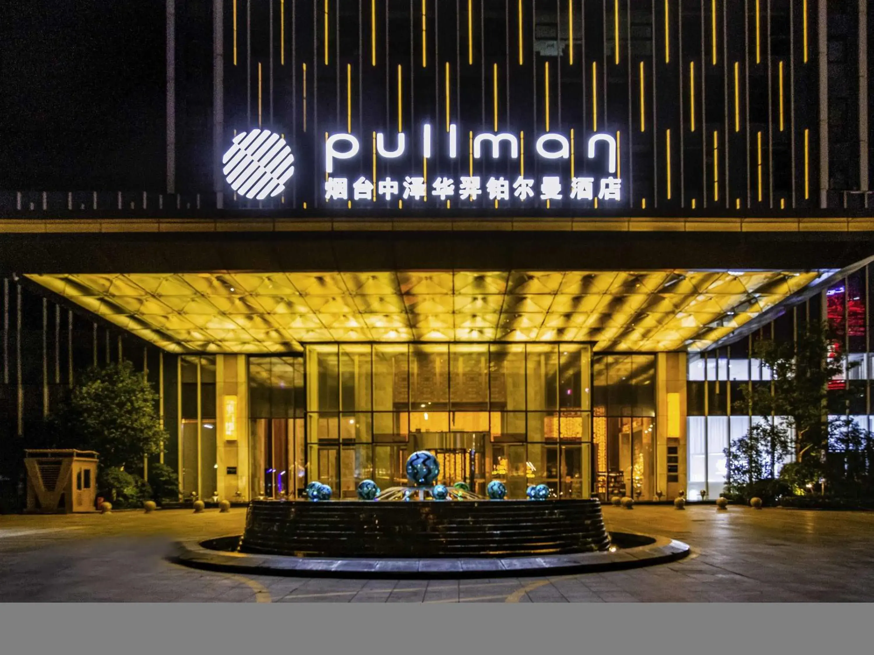 Property building in Pullman Yantai Center Property building in Pullman Yantai Center